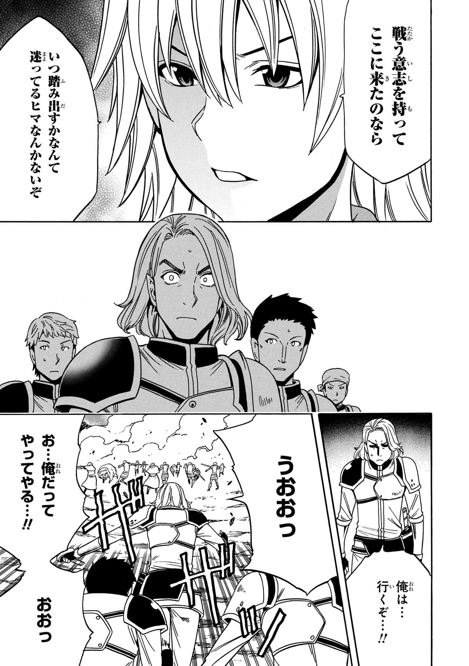 賢者の孫 Chap 41.2 - Next Chap 42.2