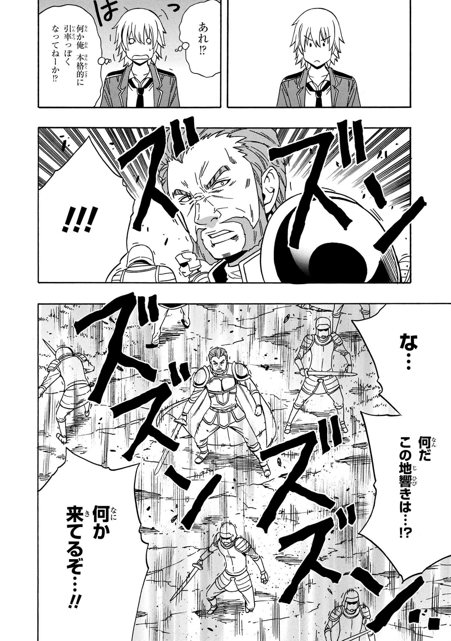 賢者の孫 Chap 41.2 - Next Chap 42.2