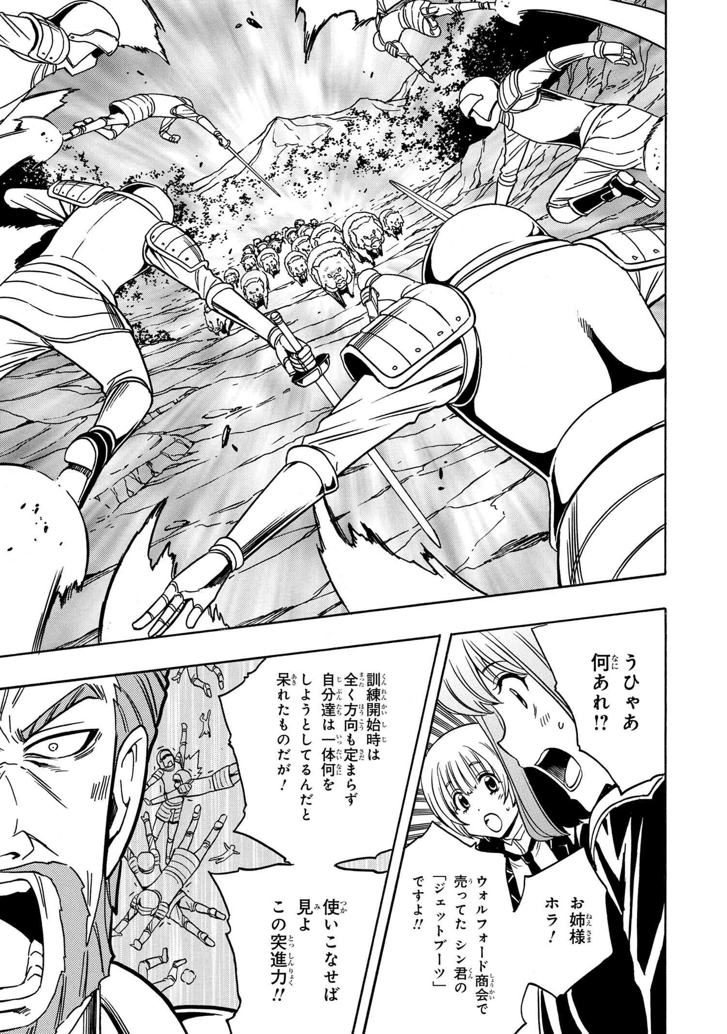 賢者の孫 Chap 41.2 - Next Chap 42.2