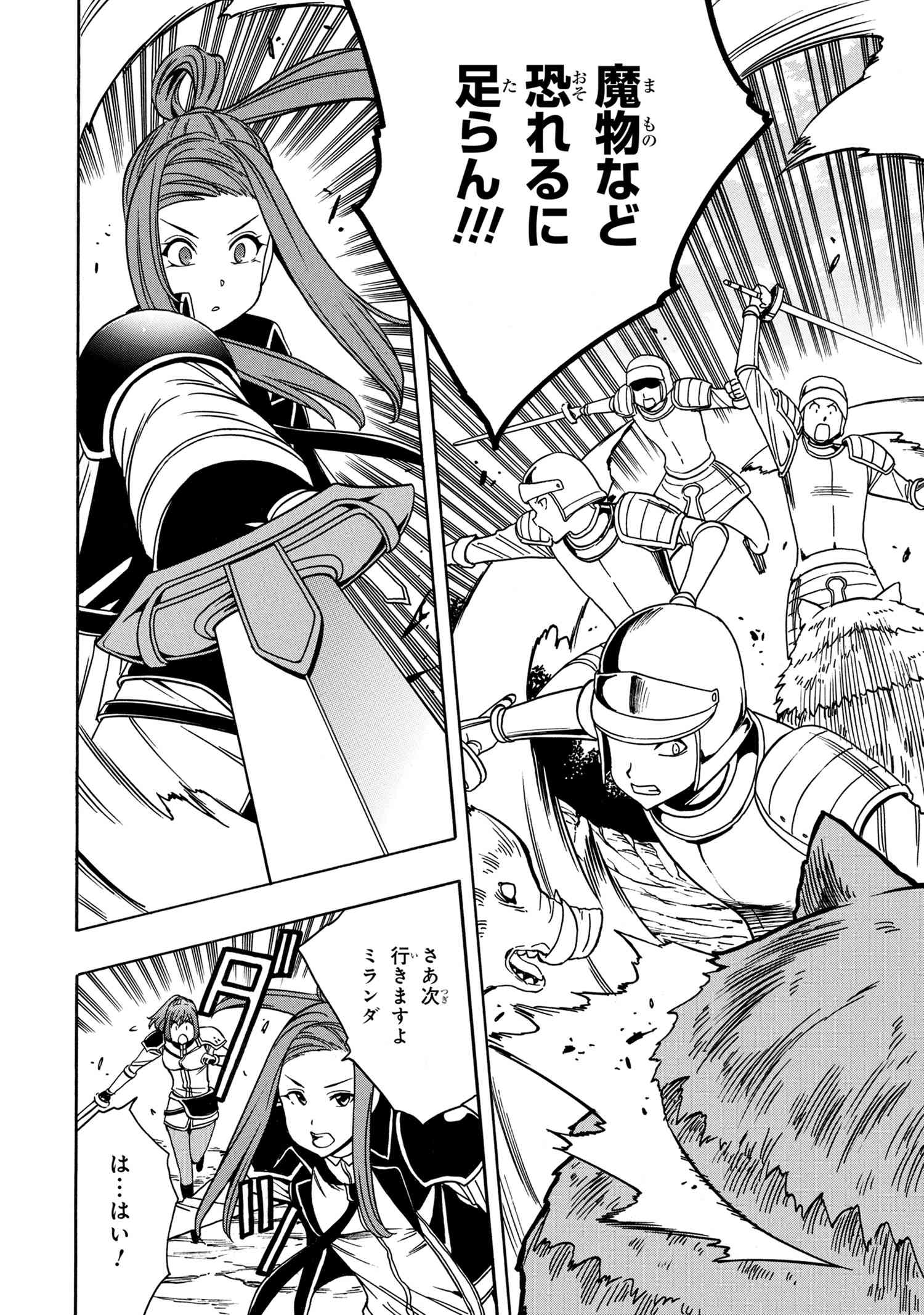 賢者の孫 Chap 41.2 - Next Chap 42.2