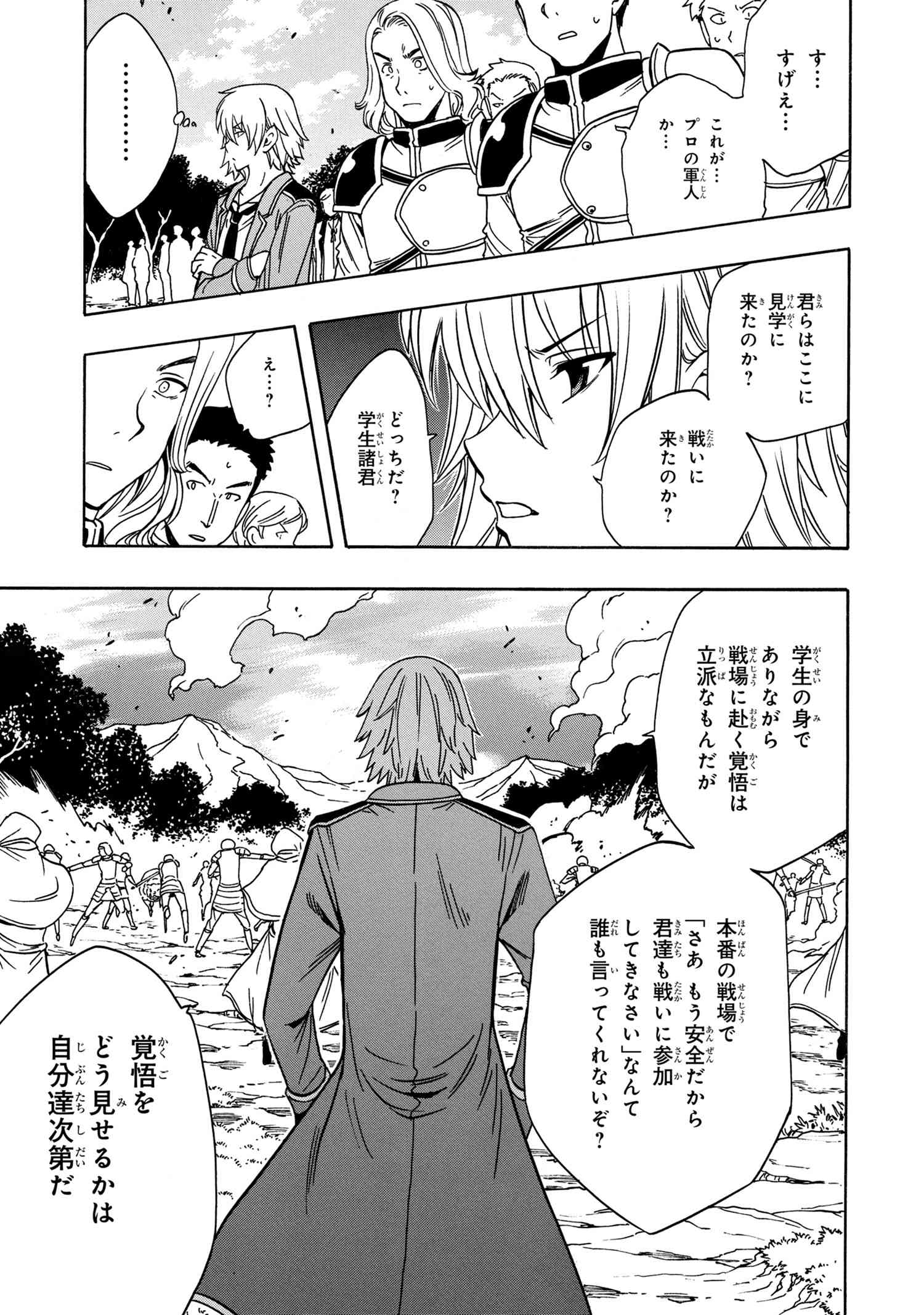 賢者の孫 Chap 41.2 - Next Chap 42.2