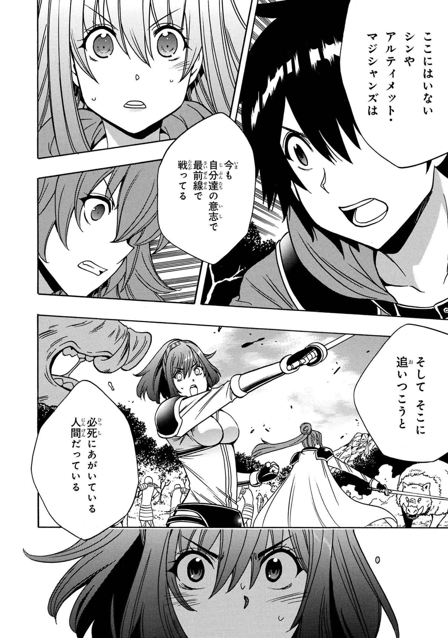 賢者の孫 Chap 41.2 - Next Chap 42.2