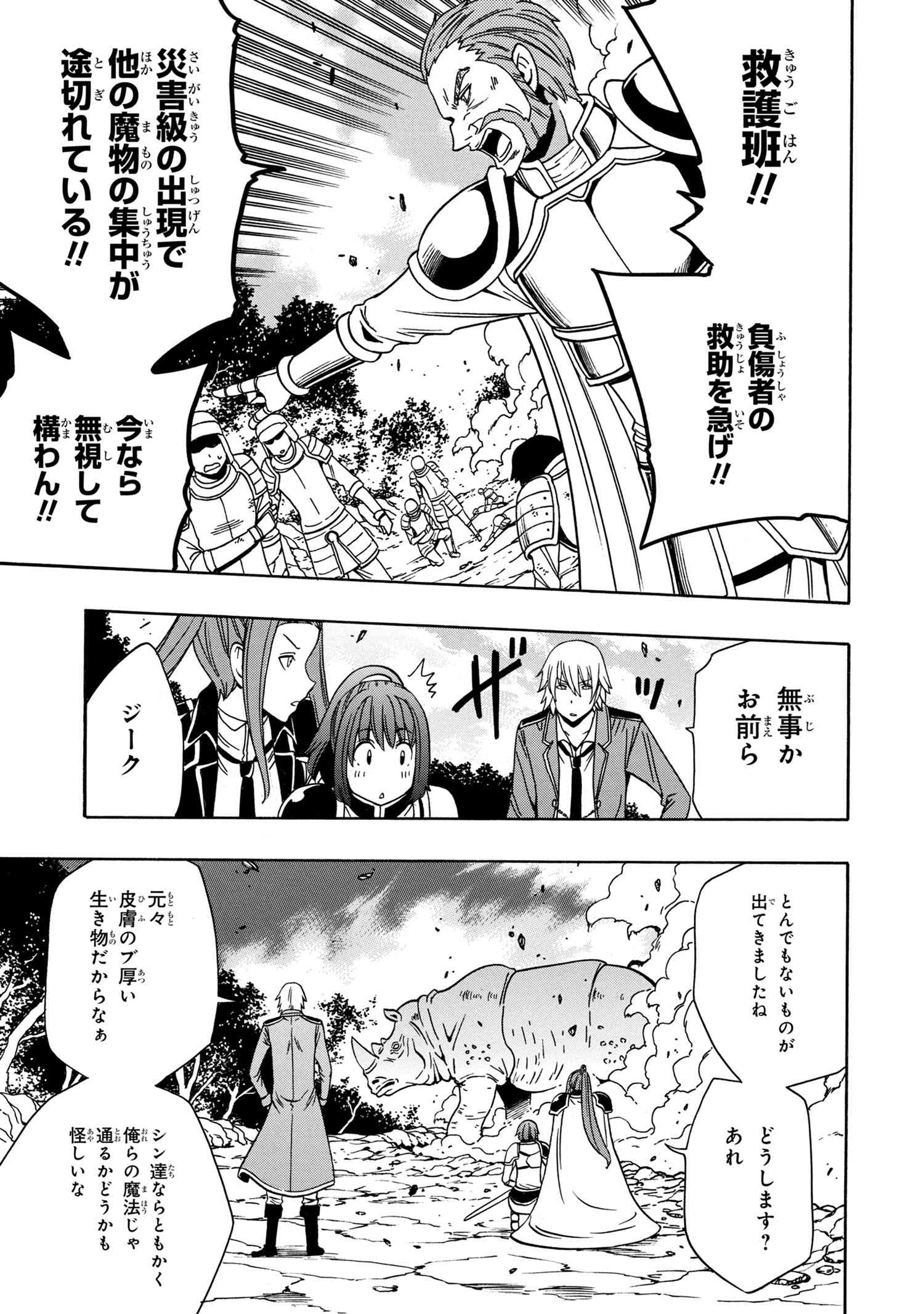 賢者の孫 Chap 41.2 - Next Chap 42.2