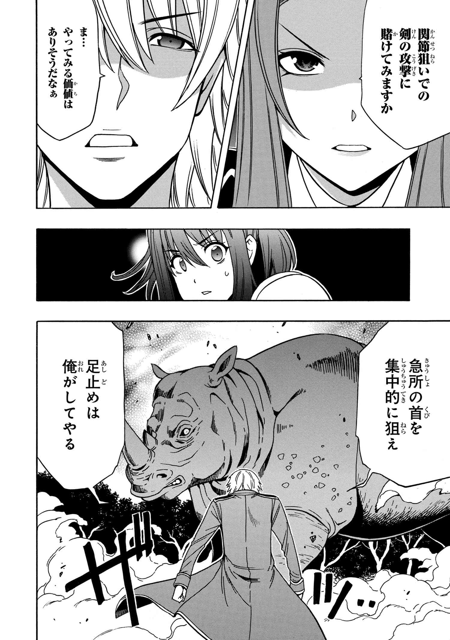 賢者の孫 Chap 41.2 - Next Chap 42.2