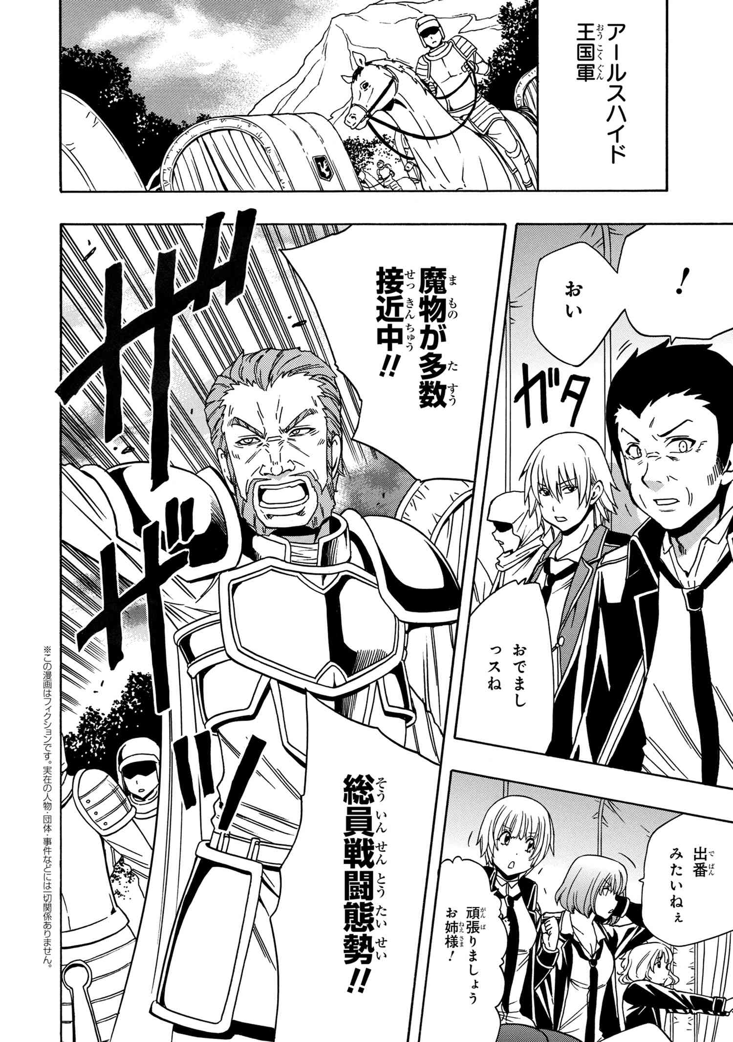 賢者の孫 Chap 41.2 - Next Chap 42.2