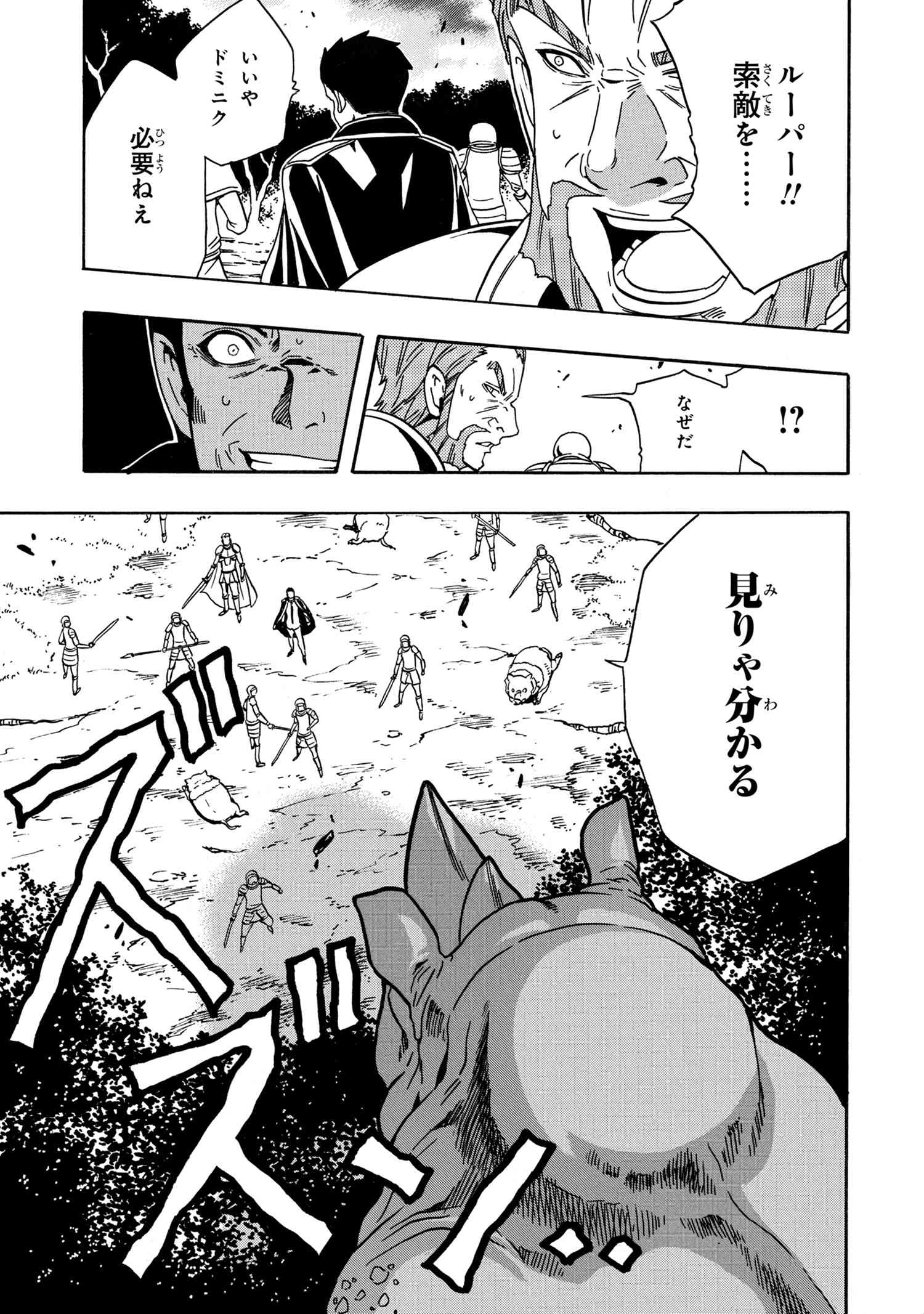 賢者の孫 Chap 41.2 - Next Chap 42.2