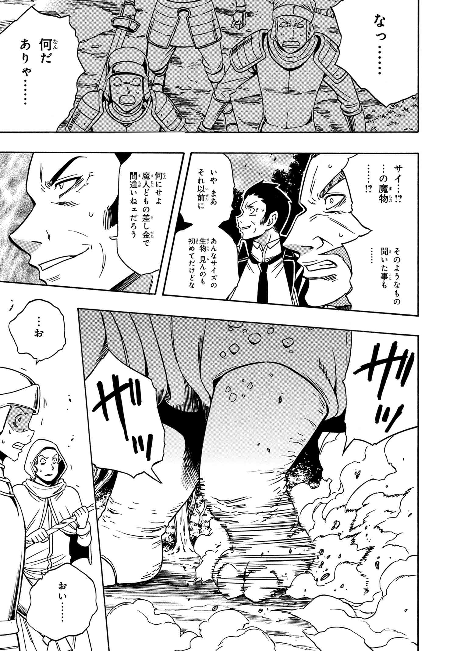 賢者の孫 Chap 41.2 - Next Chap 42.2