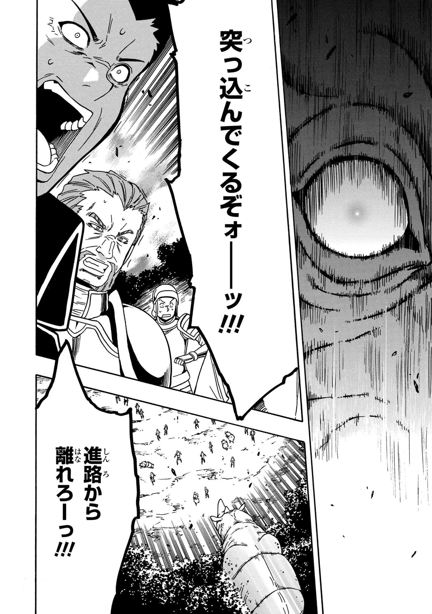 賢者の孫 Chap 41.2 - Next Chap 42.2