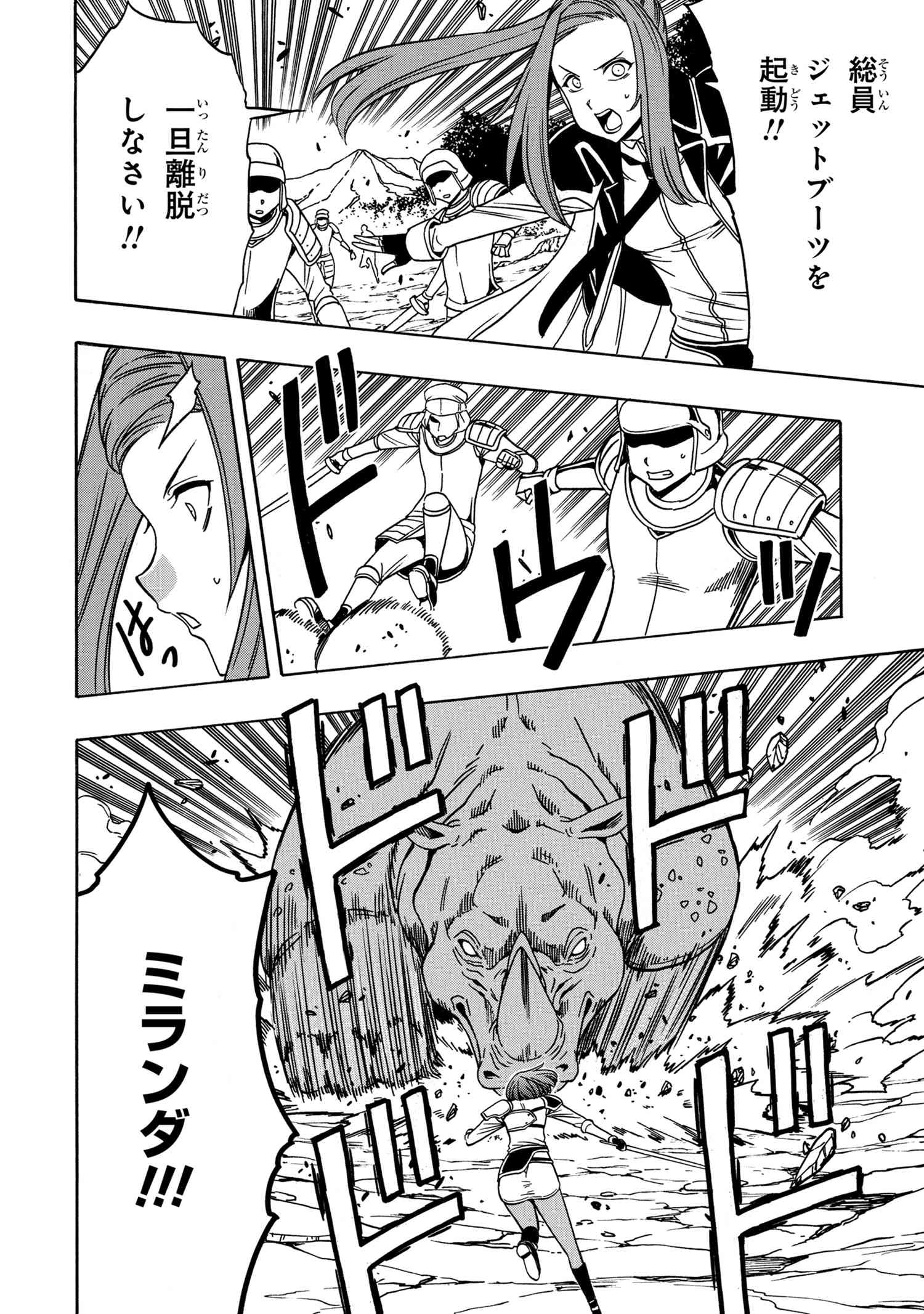 賢者の孫 Chap 41.2 - Next Chap 42.2