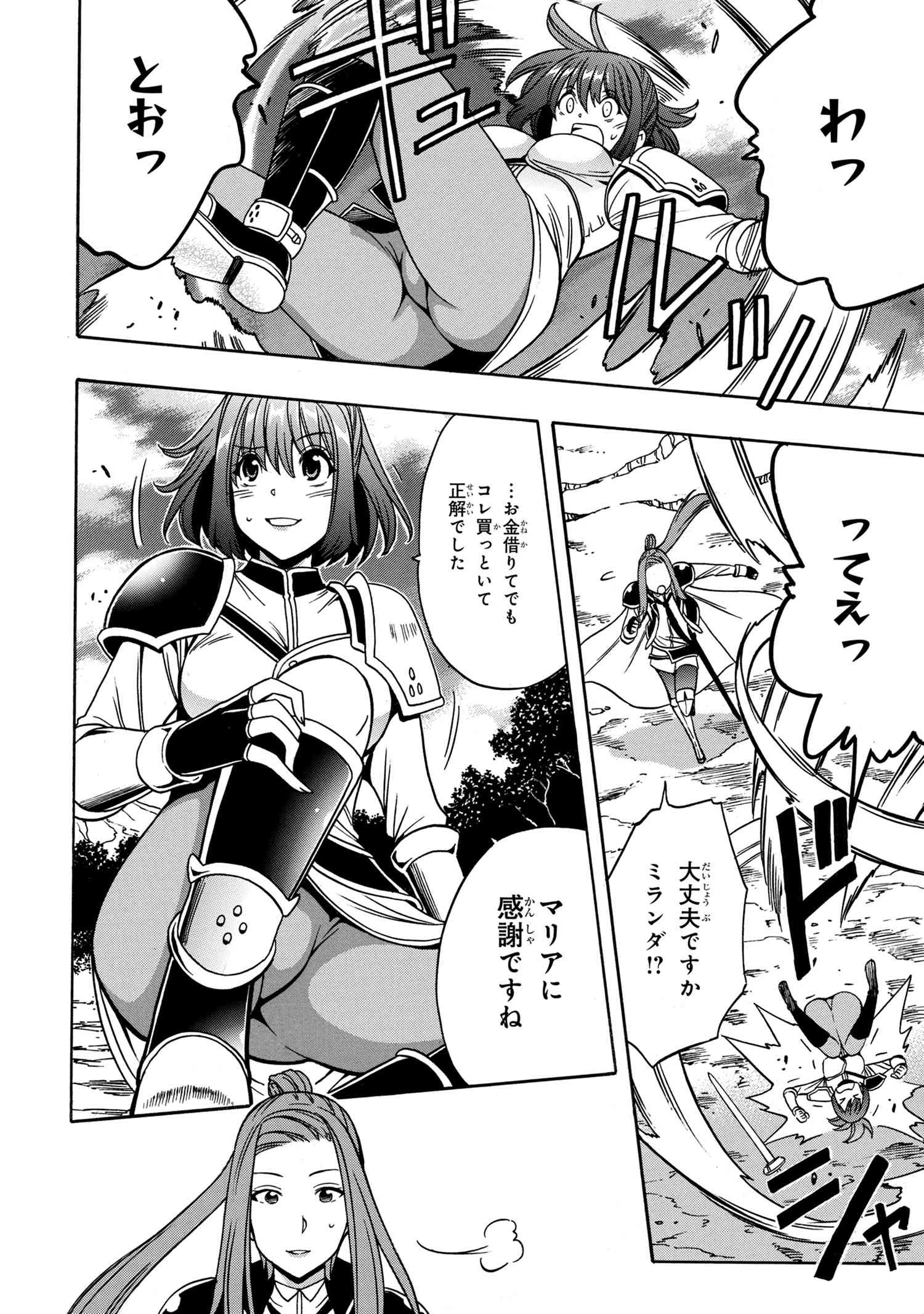 賢者の孫 Chap 41.2 - Next Chap 42.2