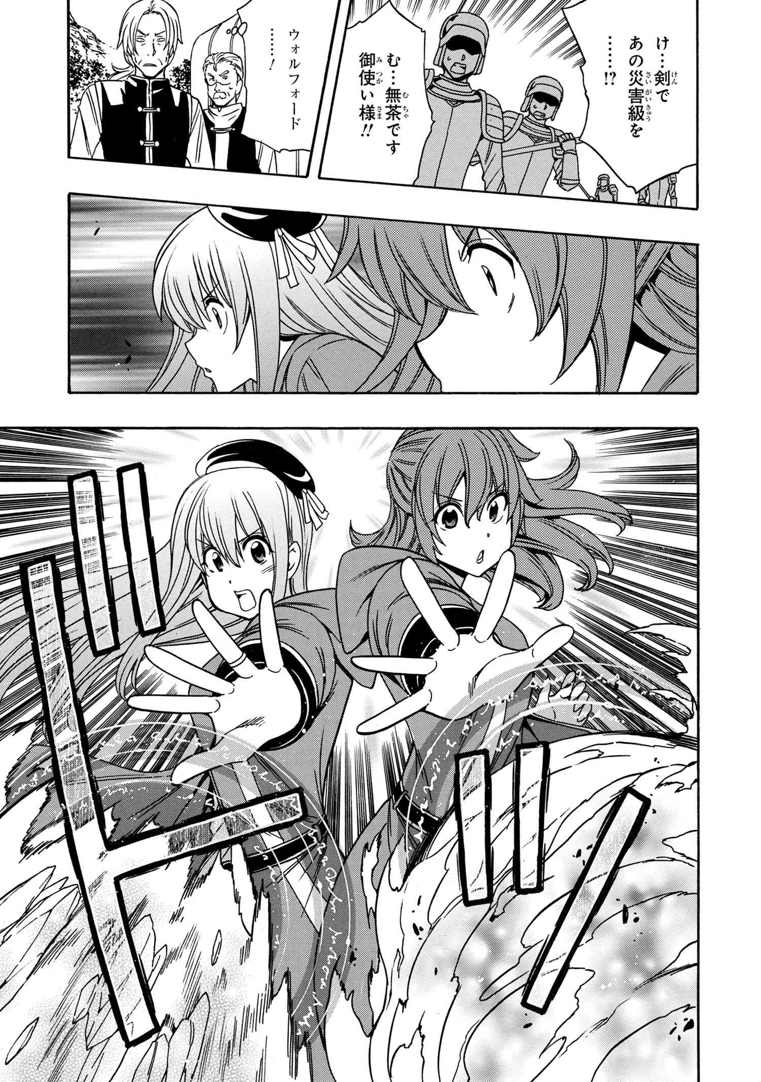 賢者の孫 Chap 41.2 - Next Chap 42.2