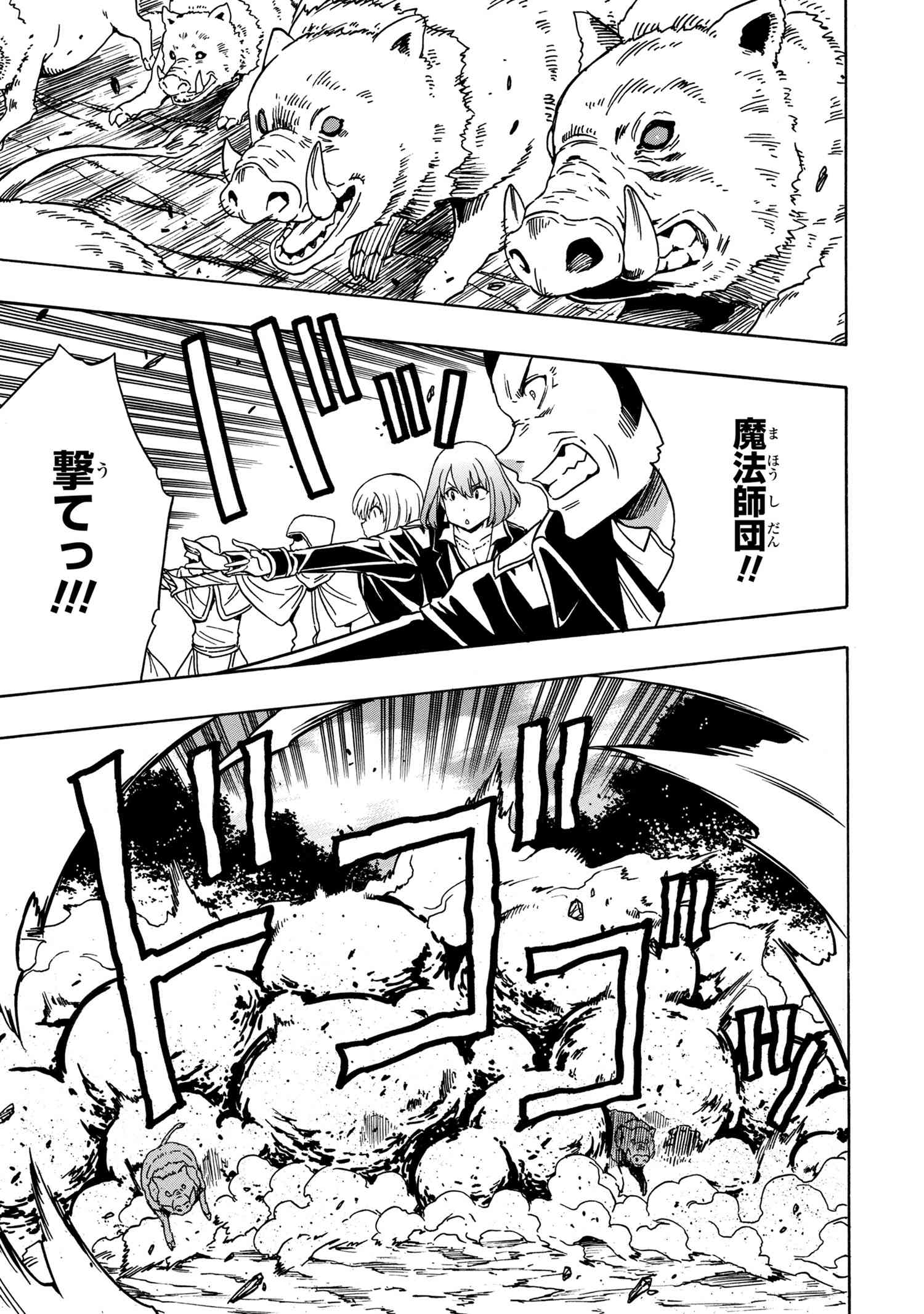 賢者の孫 Chap 41.2 - Next Chap 42.2