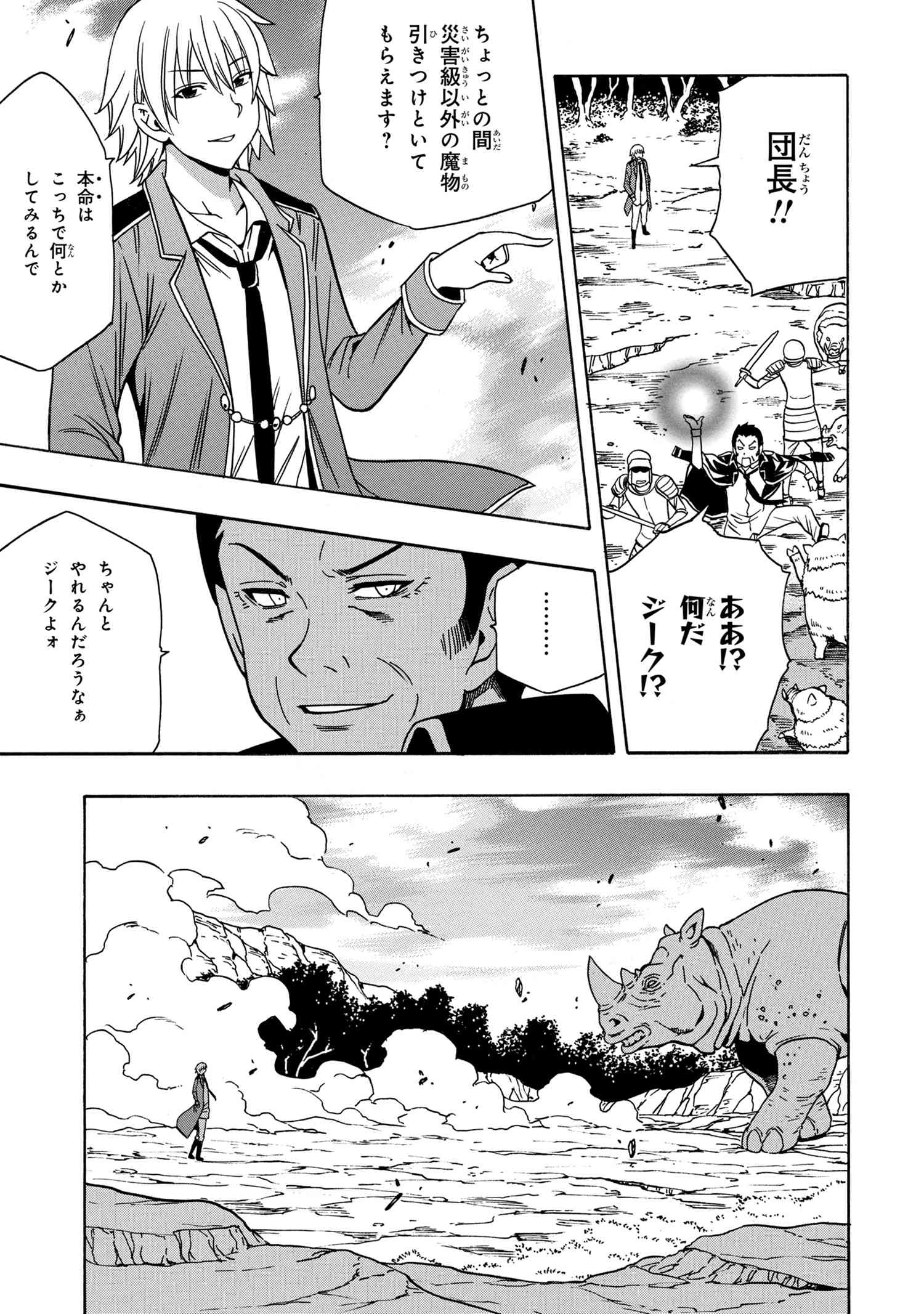 賢者の孫 Chap 41.2 - Next Chap 42.2