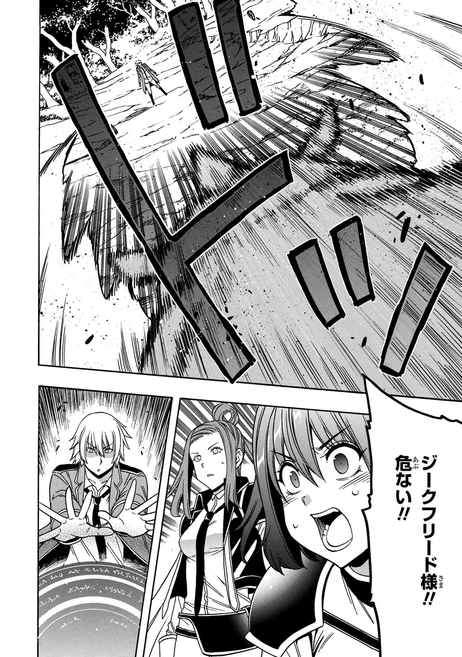 賢者の孫 Chap 41.2 - Next Chap 42.2