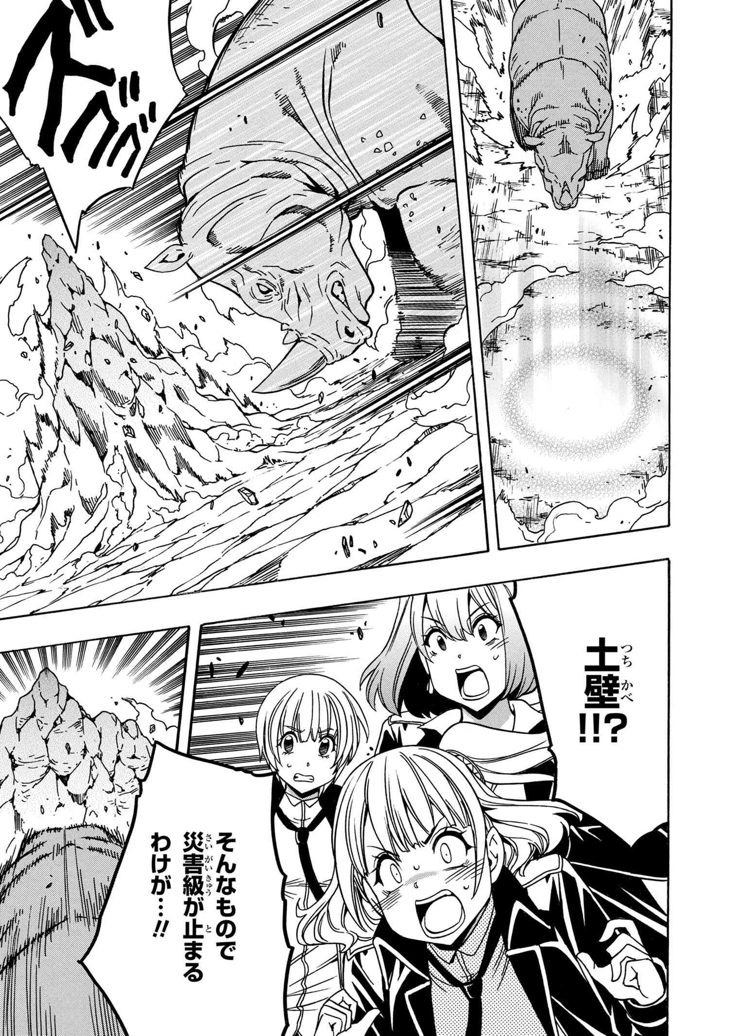 賢者の孫 Chap 41.2 - Next Chap 42.2