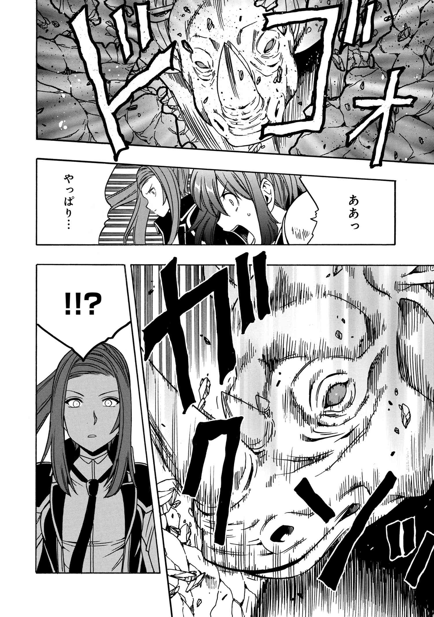 賢者の孫 Chap 41.2 - Next Chap 42.2