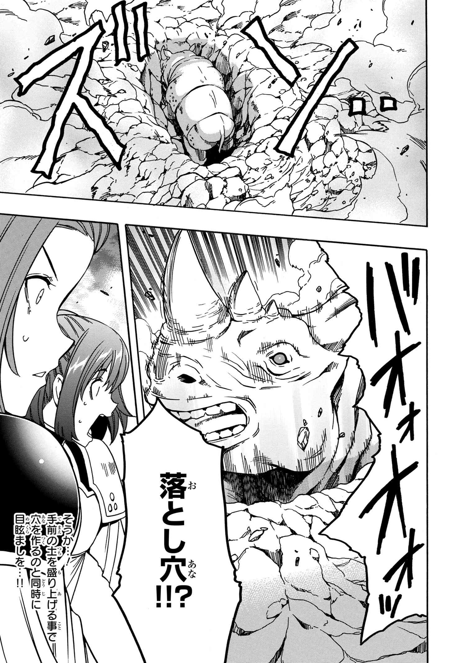 賢者の孫 Chap 41.2 - Next Chap 42.2