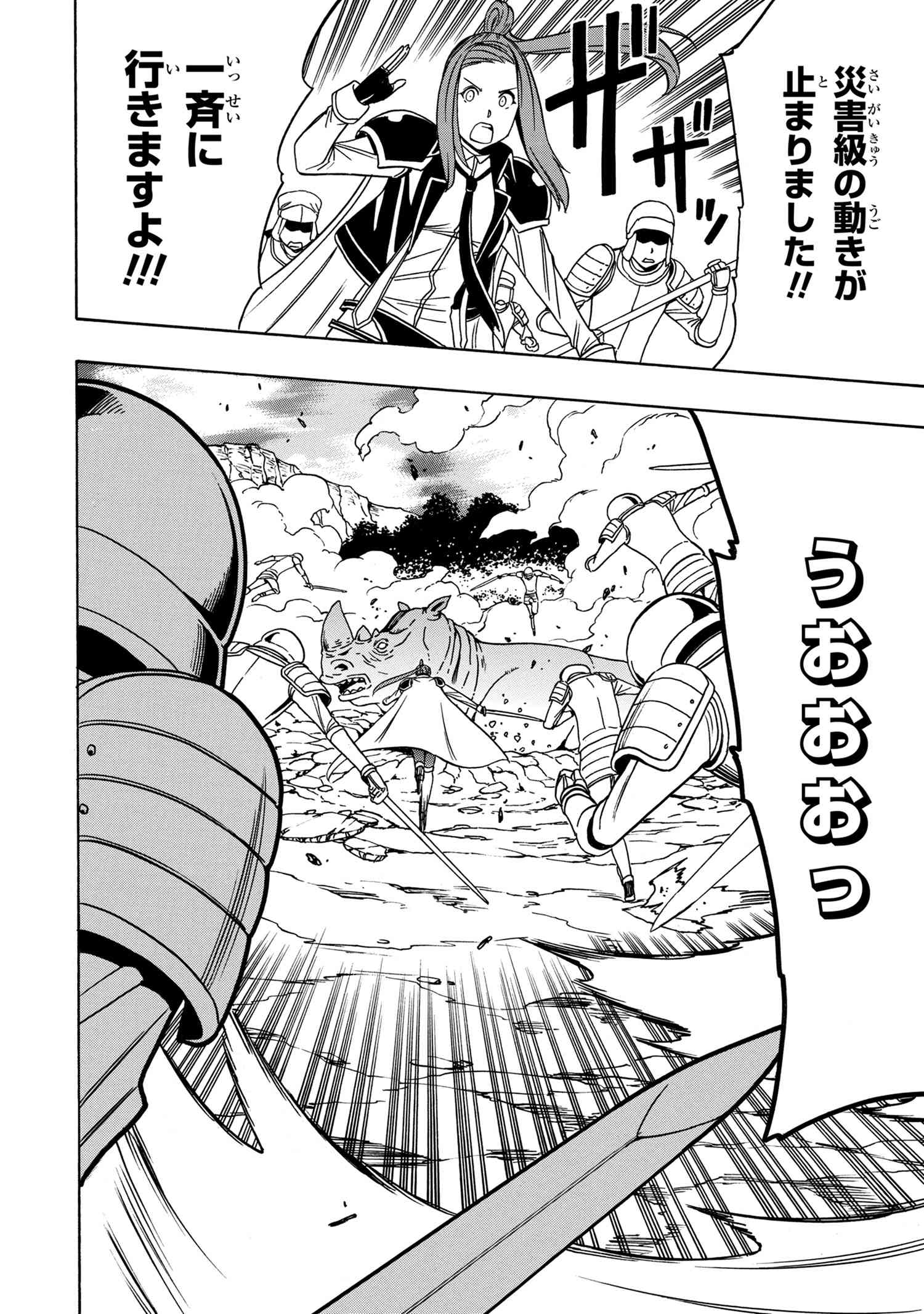 賢者の孫 Chap 41.2 - Next Chap 42.2