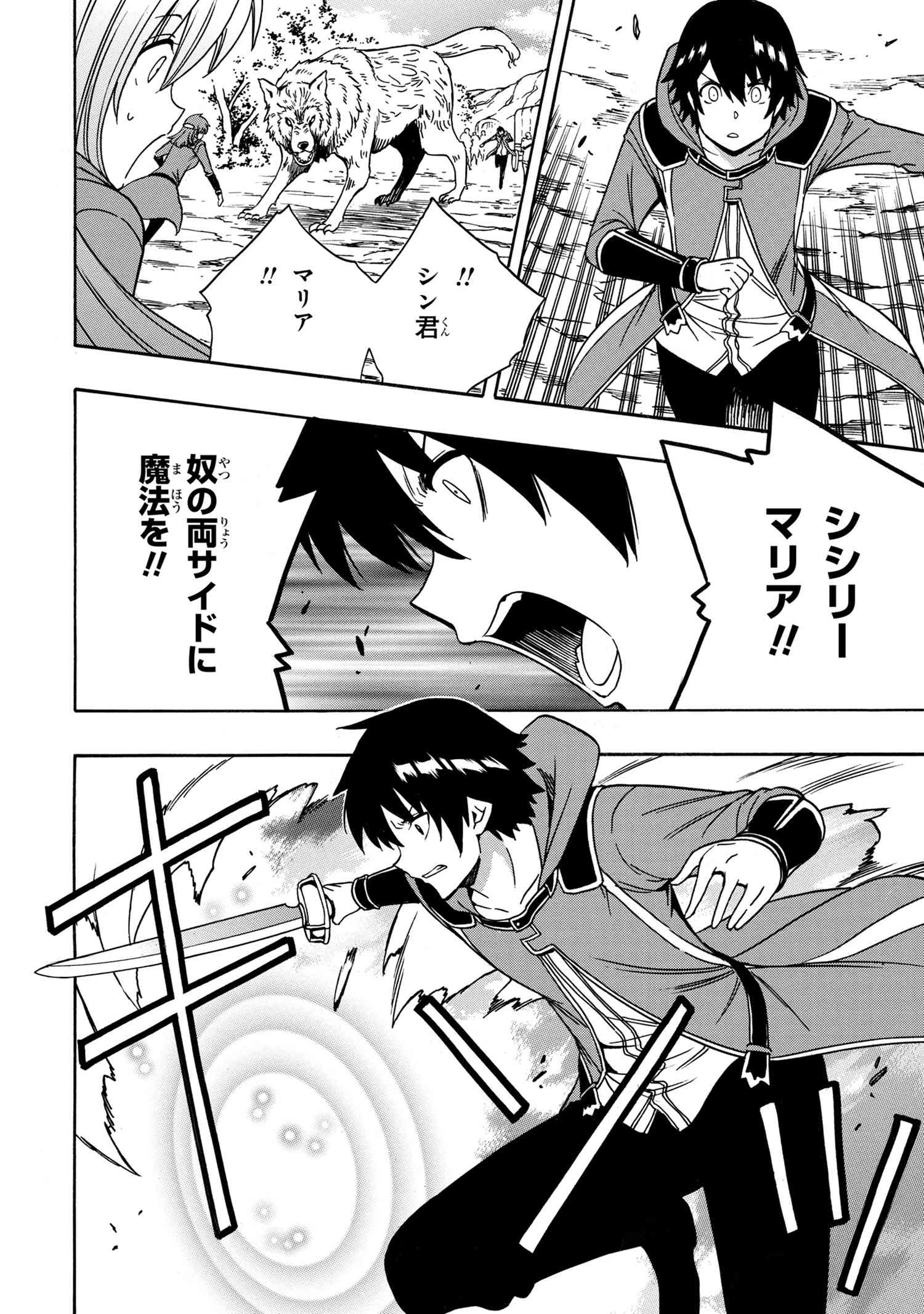 賢者の孫 Chap 41.2 - Next Chap 42.2