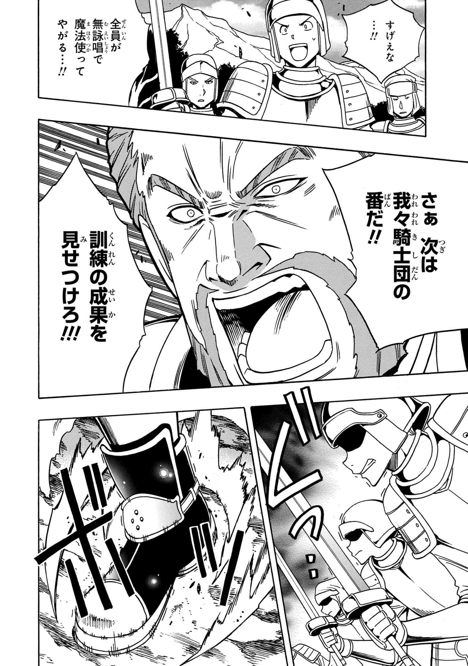 賢者の孫 Chap 41.2 - Next Chap 42.2