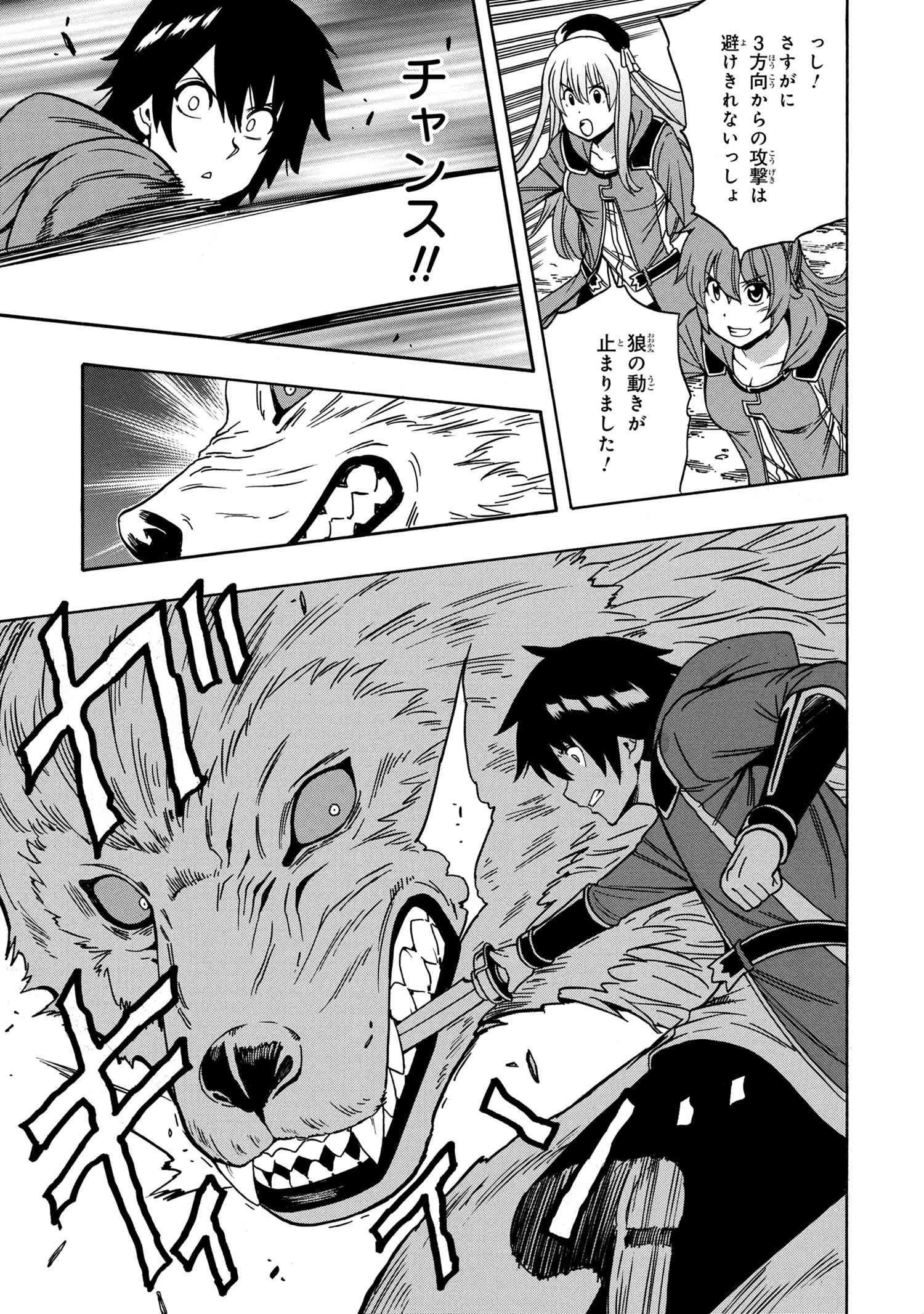 賢者の孫 Chap 41.2 - Next Chap 42.2