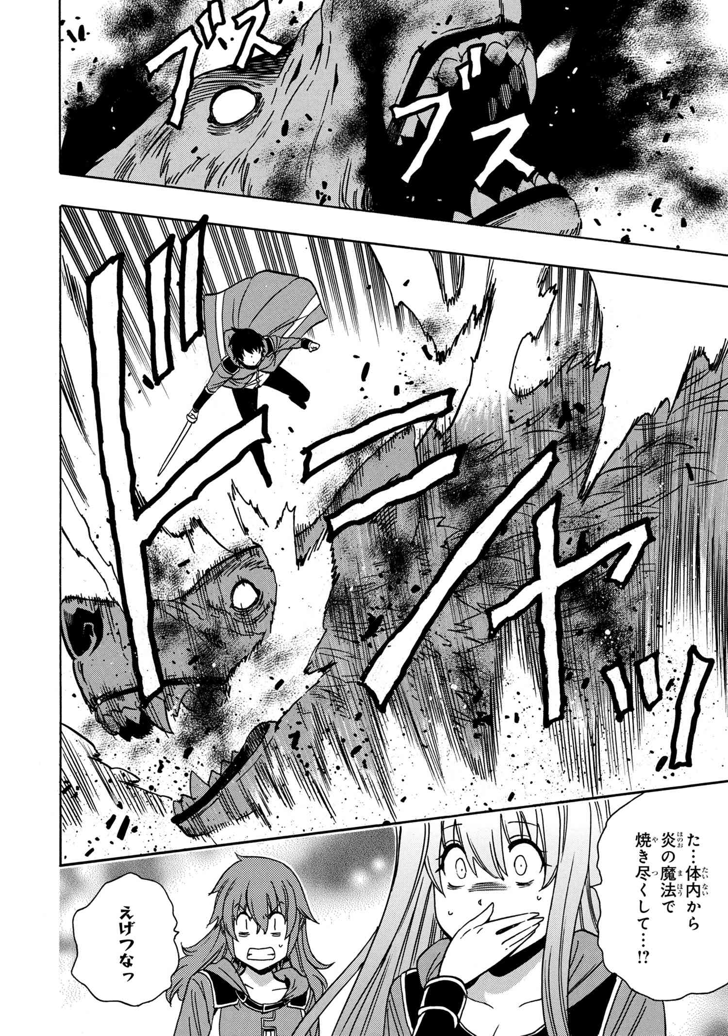 賢者の孫 Chap 41.2 - Next Chap 42.2