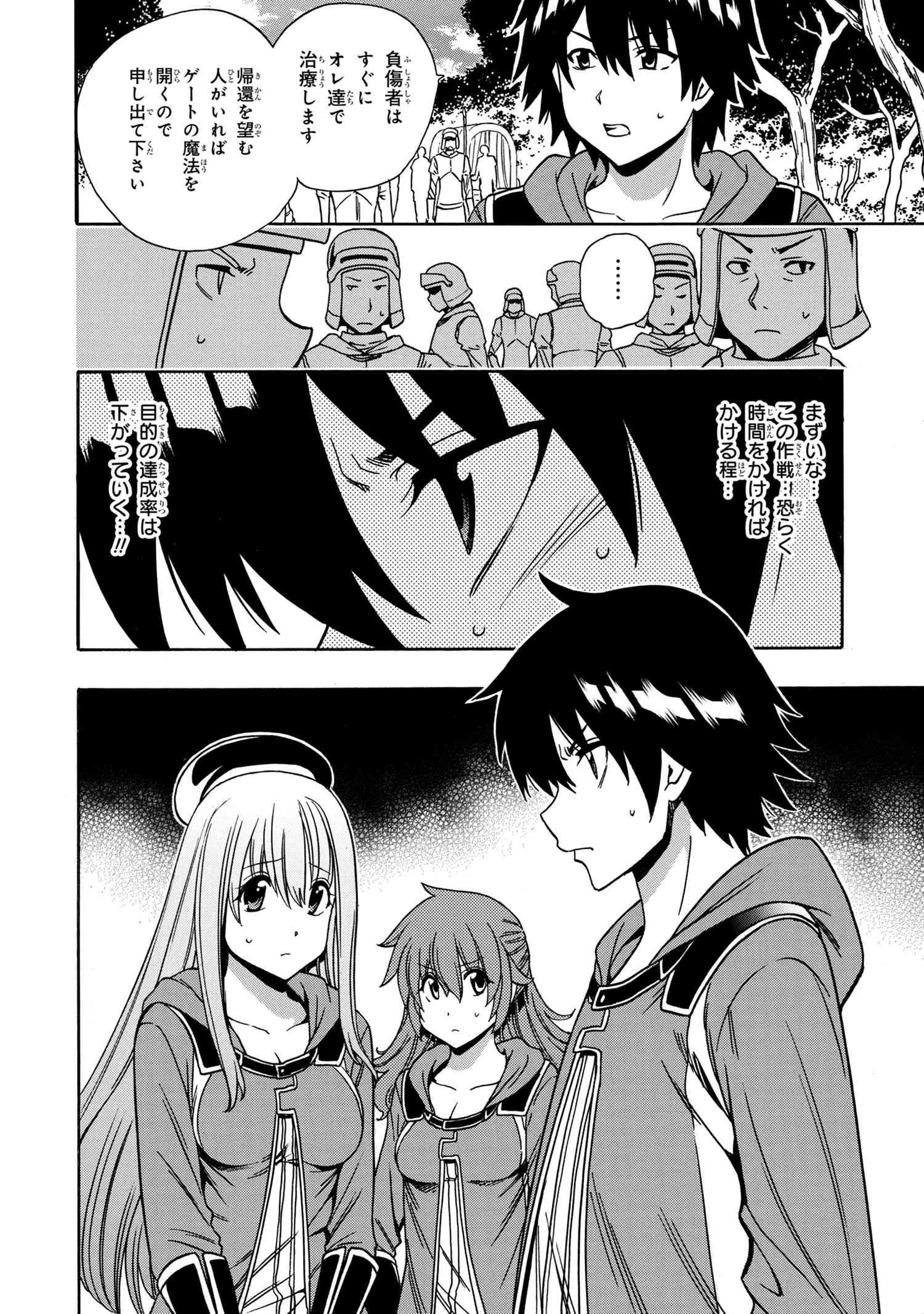 賢者の孫 Chap 41.2 - Next Chap 42.2