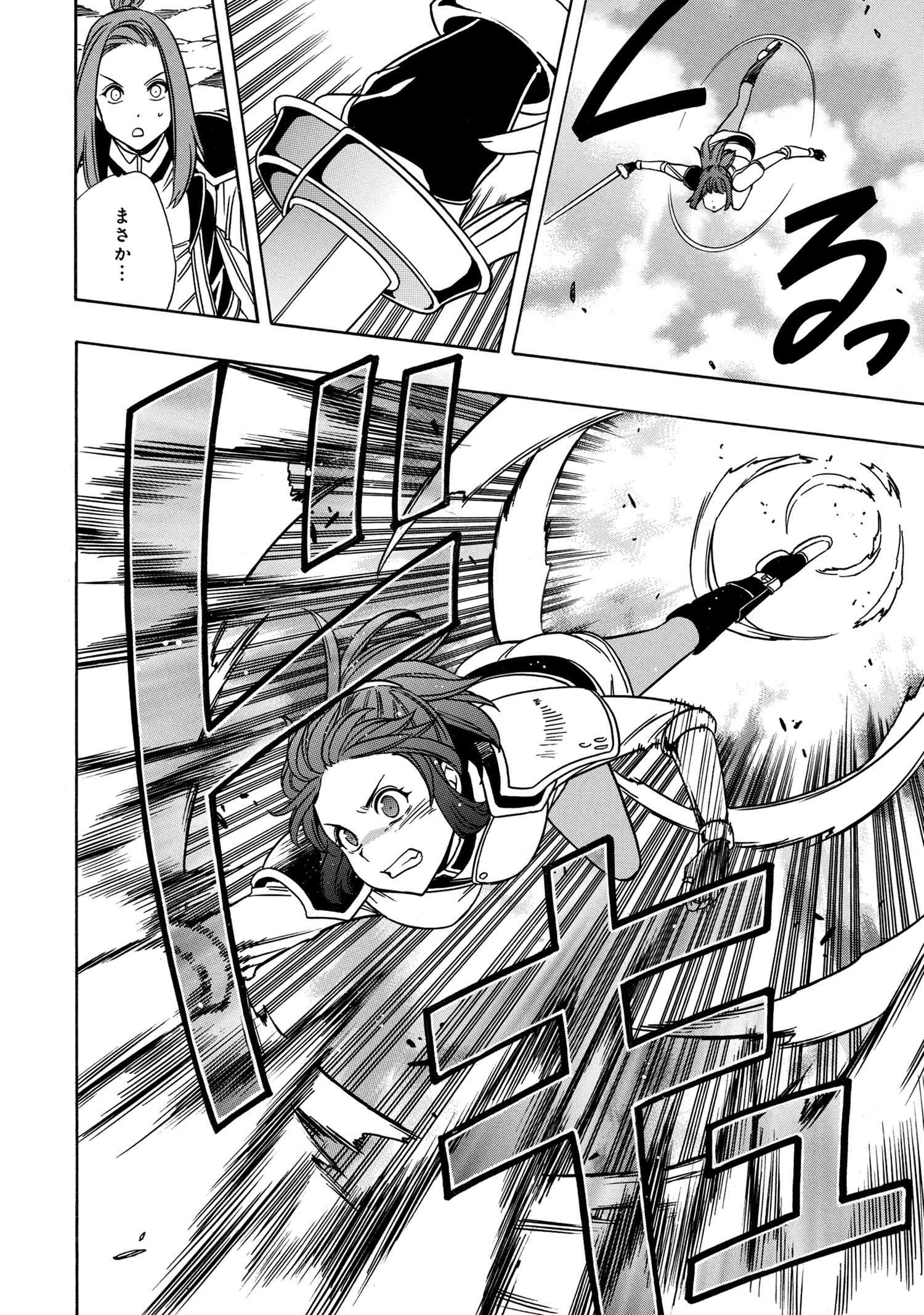 賢者の孫 Chap 42.1 - Next Chap 43.1