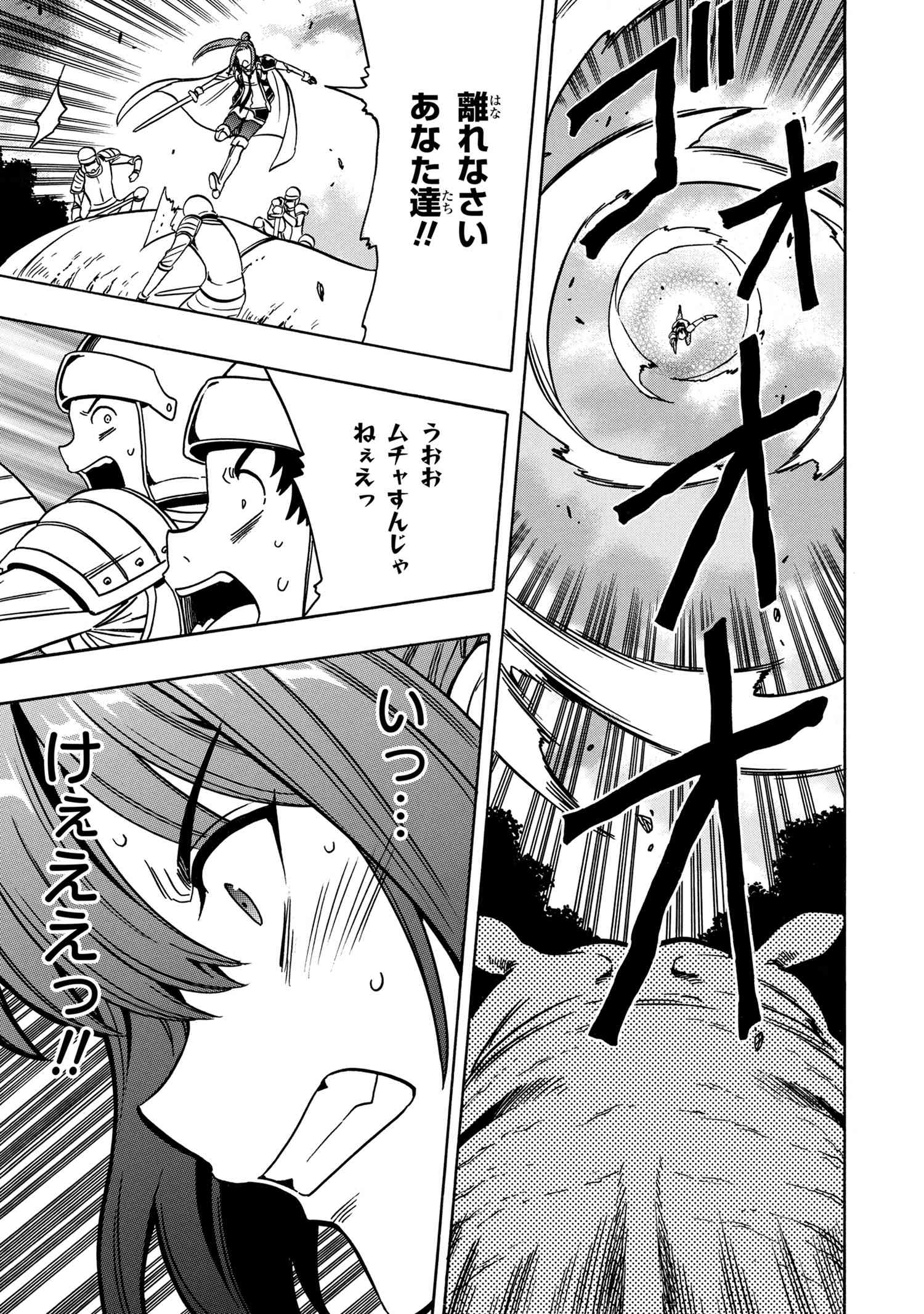 賢者の孫 Chap 42.1 - Next Chap 43.1