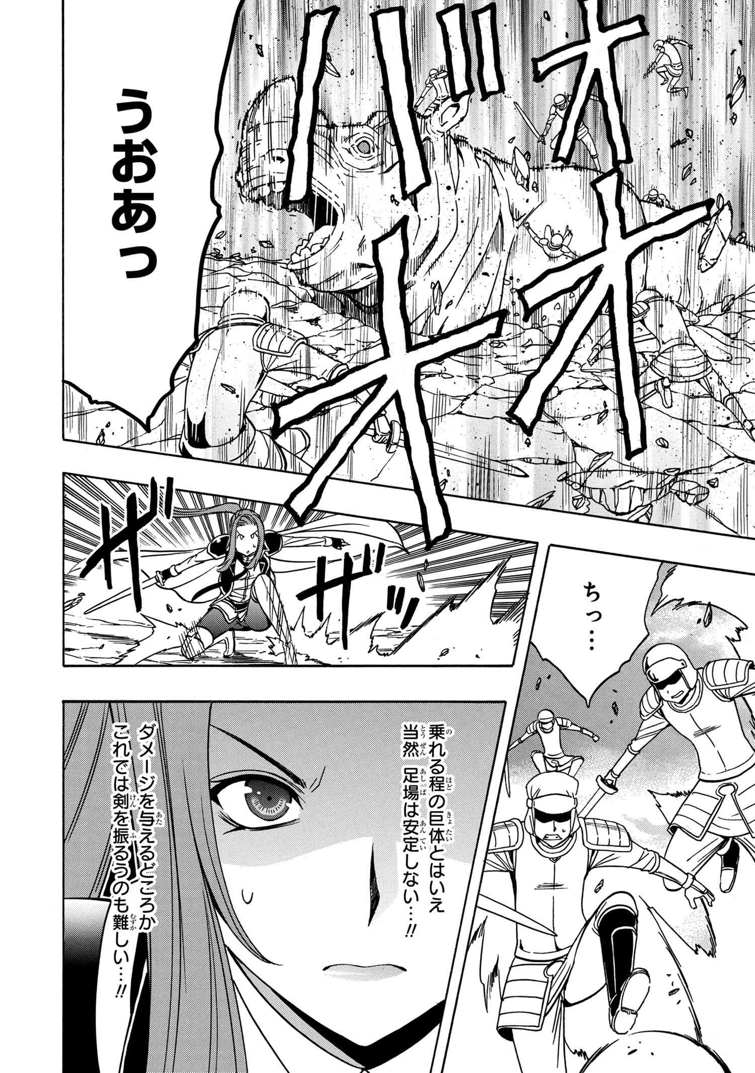 賢者の孫 Chap 42.1 - Next Chap 43.1