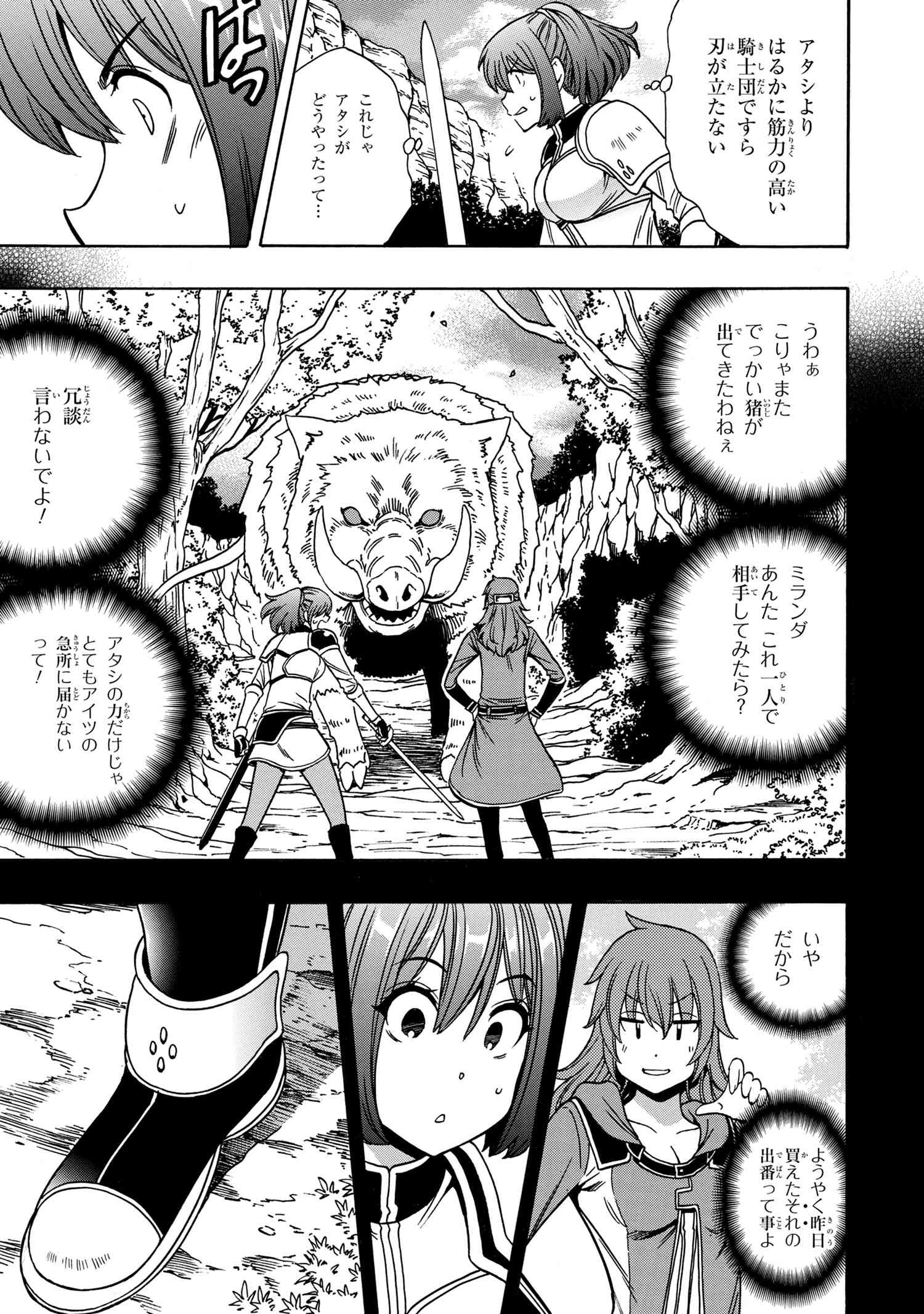 賢者の孫 Chap 42.1 - Next Chap 43.1