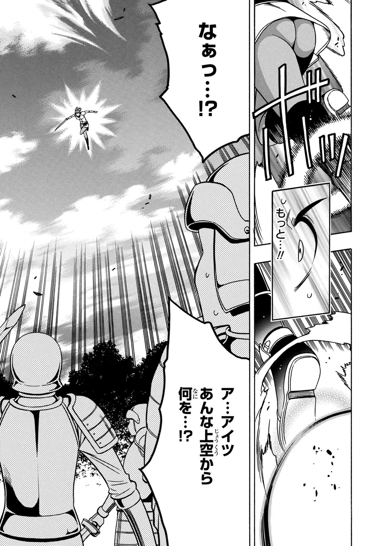 賢者の孫 Chap 42.1 - Next Chap 43.1