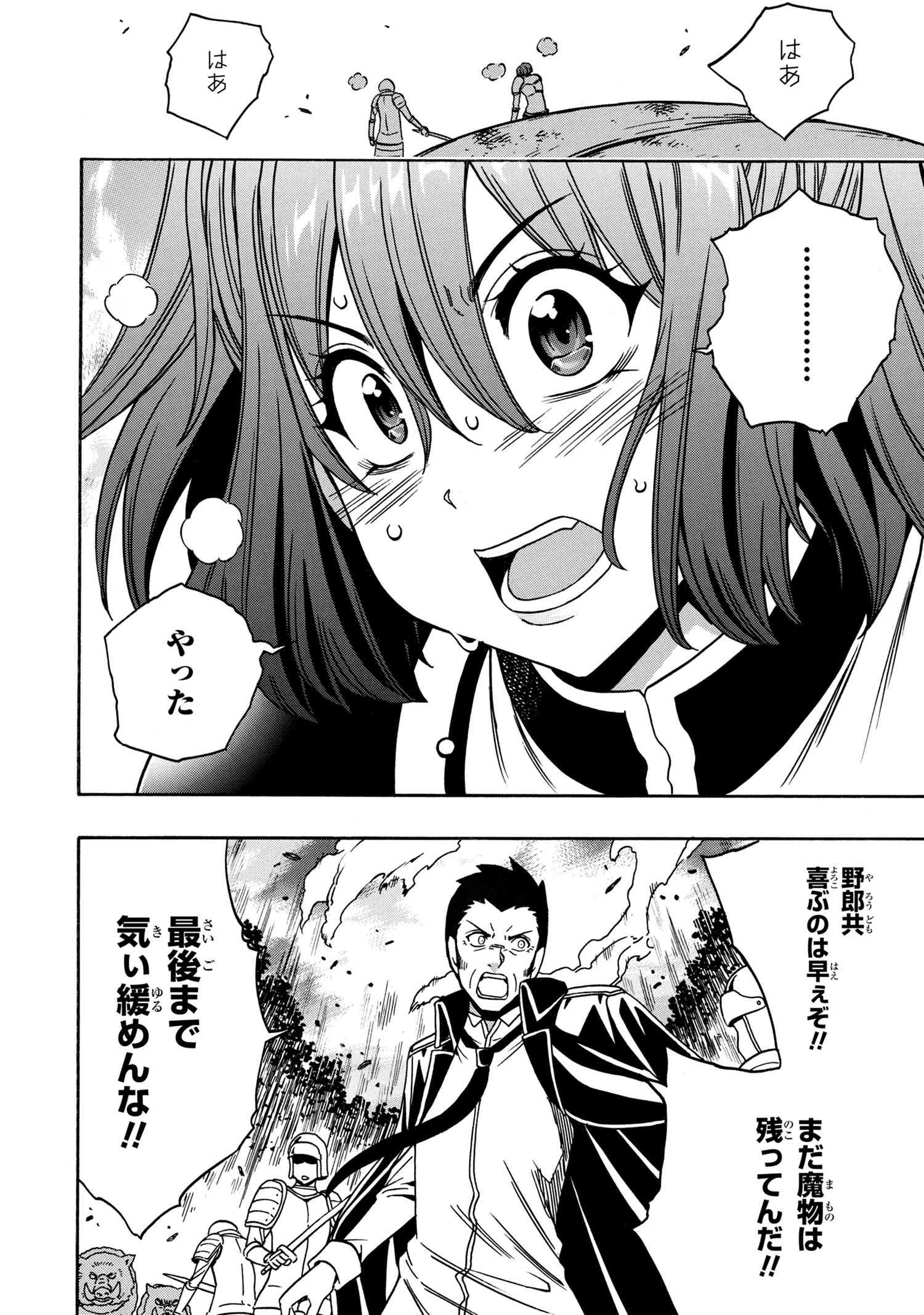 賢者の孫 Chap 42.1 - Next Chap 43.1