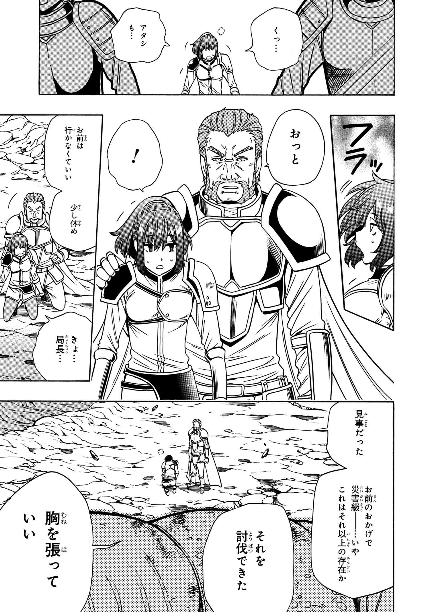 賢者の孫 Chap 42.1 - Next Chap 43.1