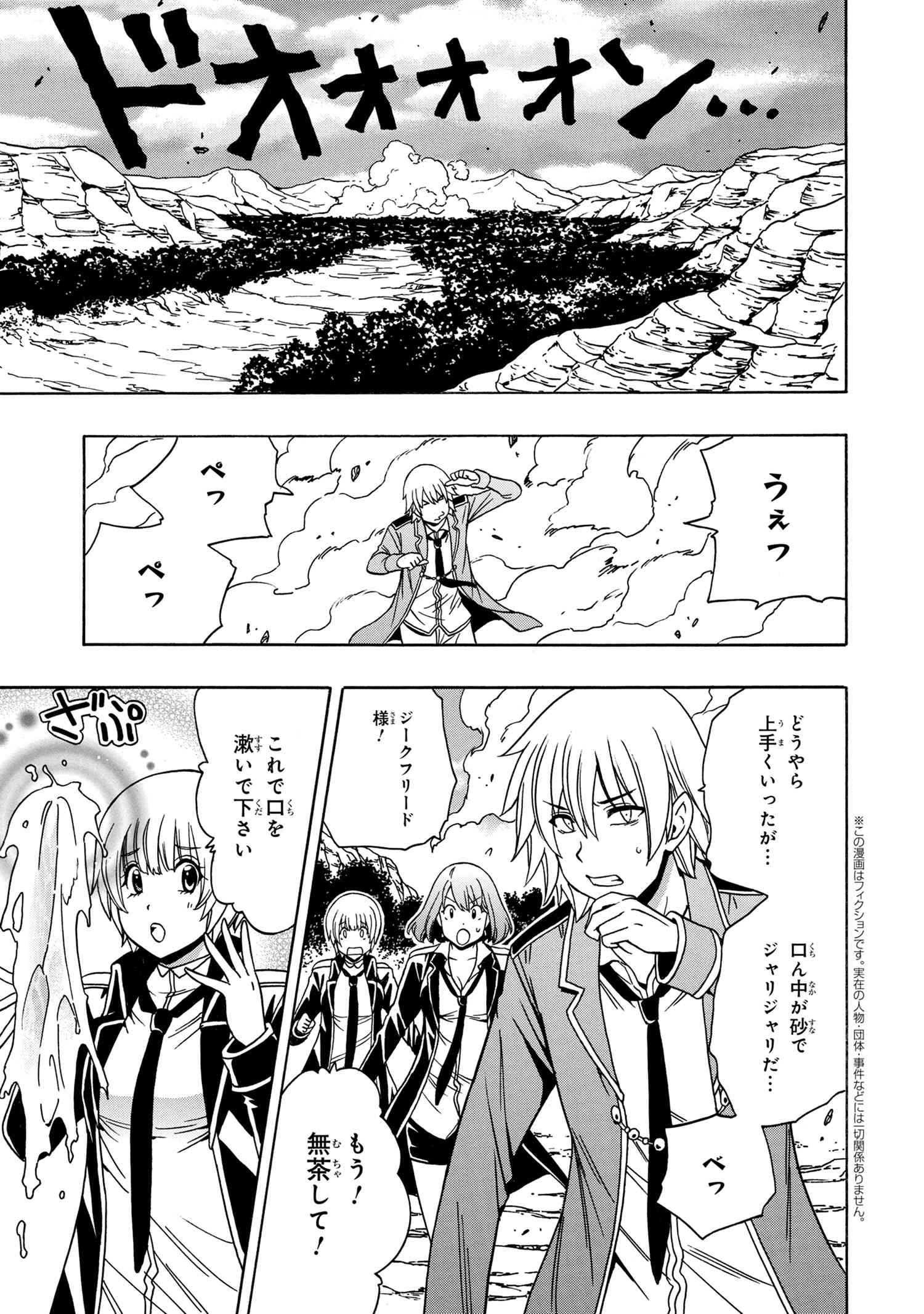 賢者の孫 Chap 42.1 - Next Chap 43.1