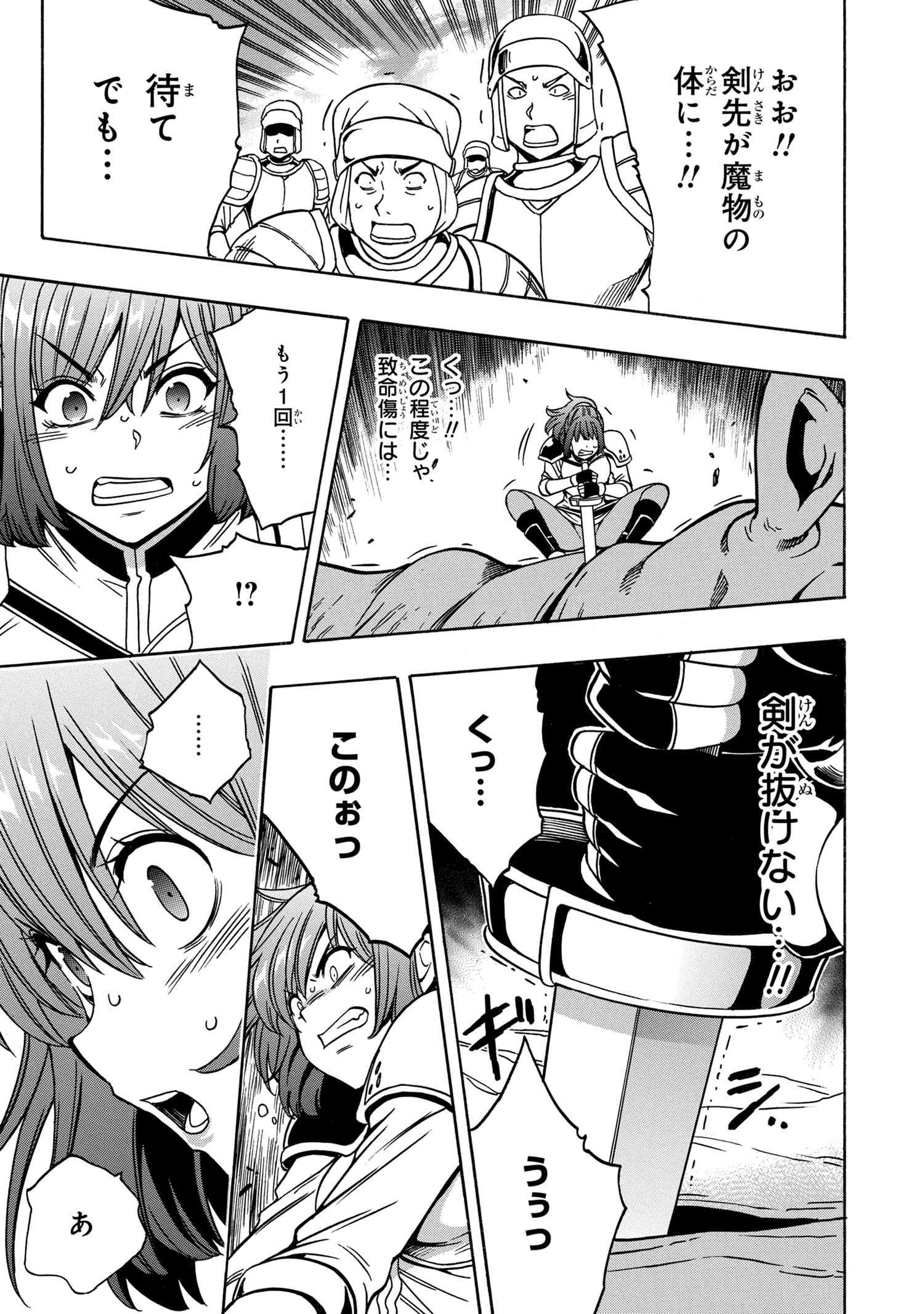 賢者の孫 Chap 42.1 - Next Chap 43.1