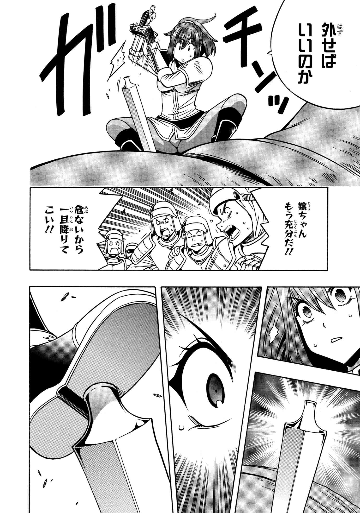 賢者の孫 Chap 42.1 - Next Chap 43.1