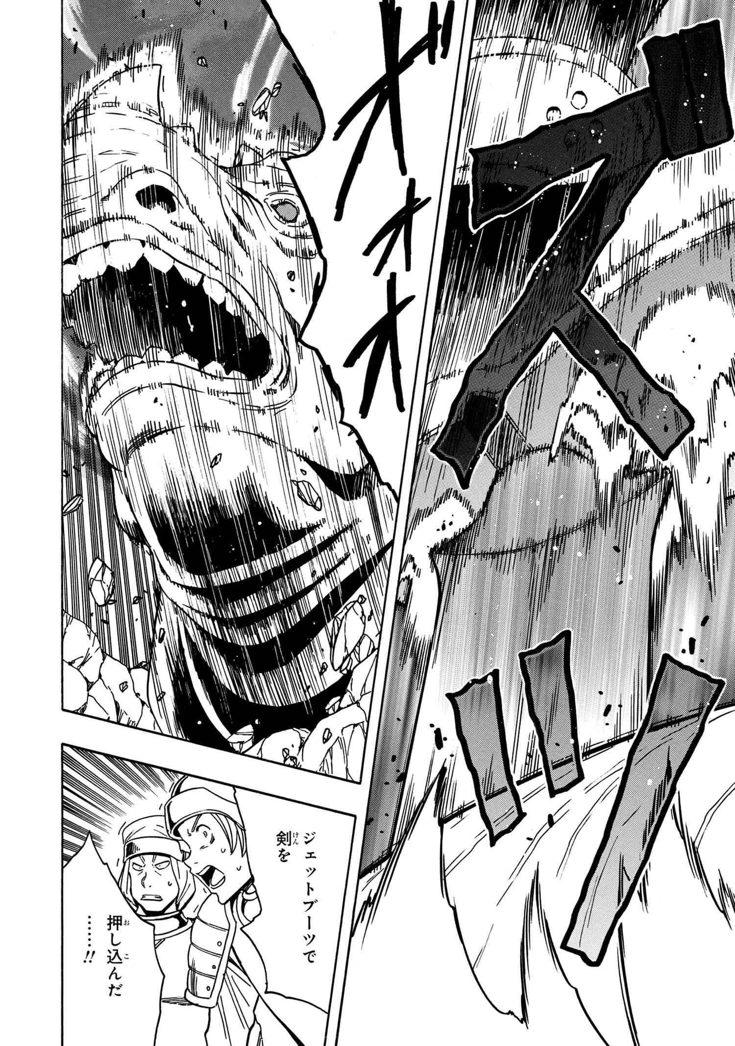 賢者の孫 Chap 42.1 - Next Chap 43.1