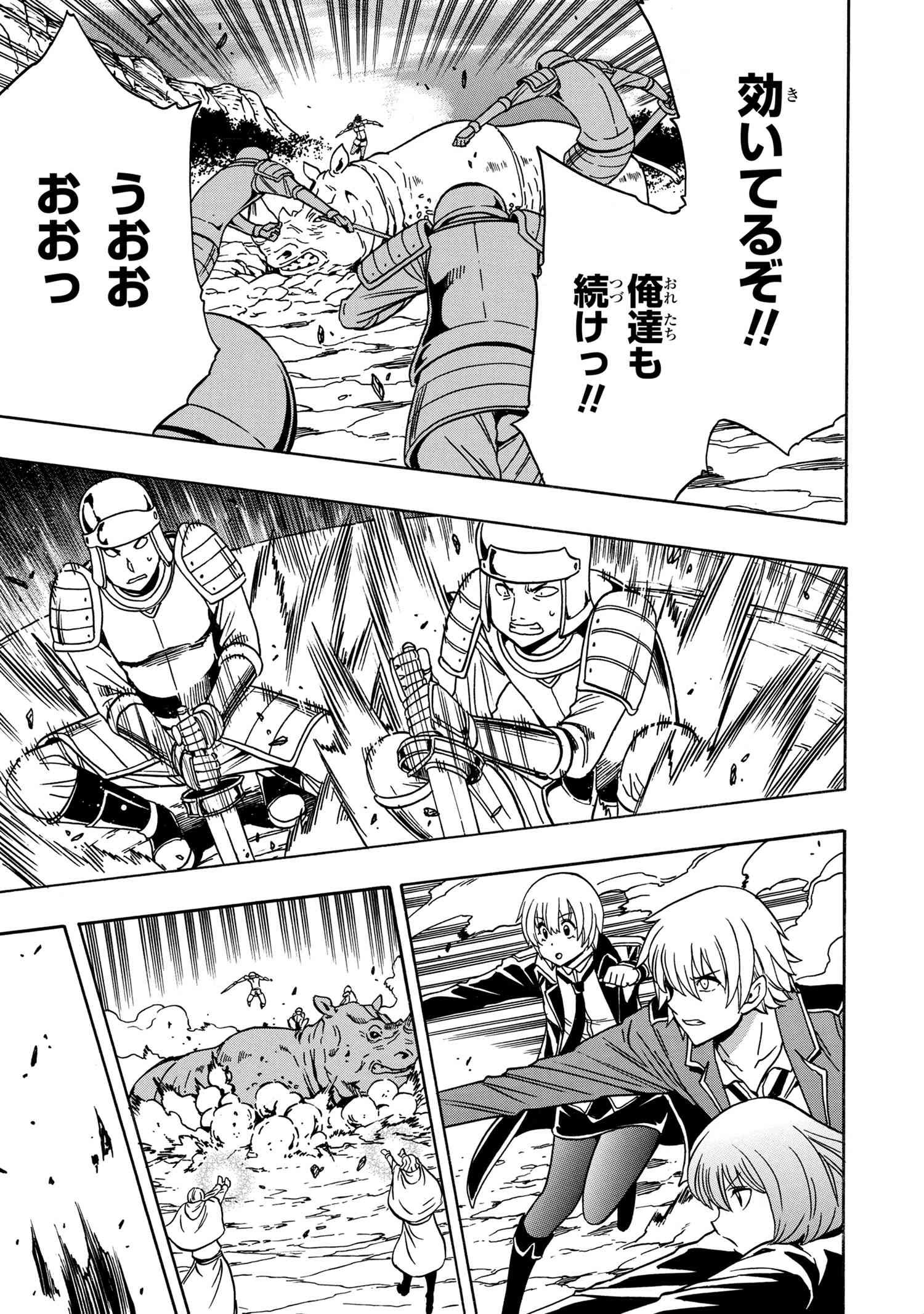 賢者の孫 Chap 42.1 - Next Chap 43.1