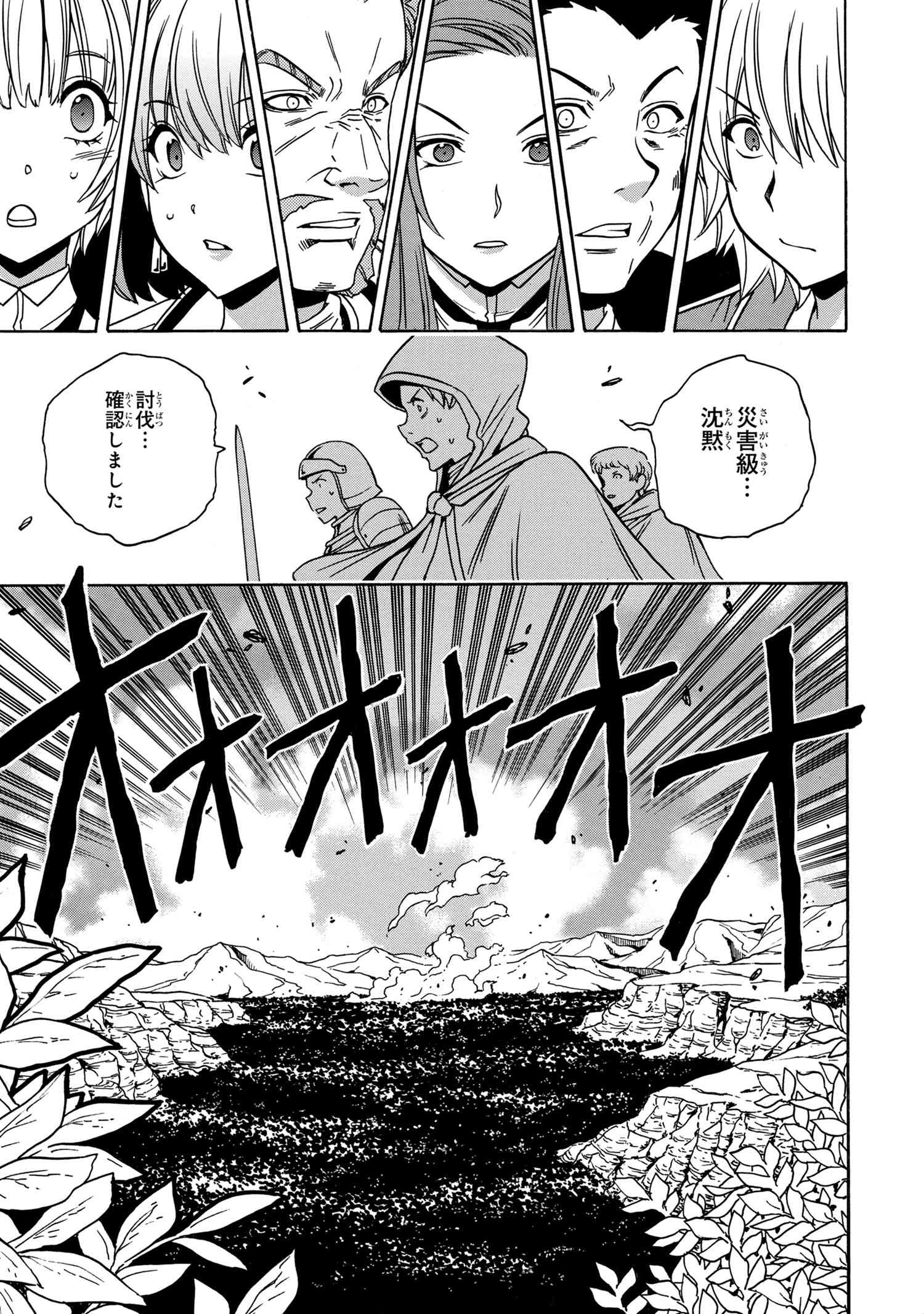 賢者の孫 Chap 42.1 - Next Chap 43.1