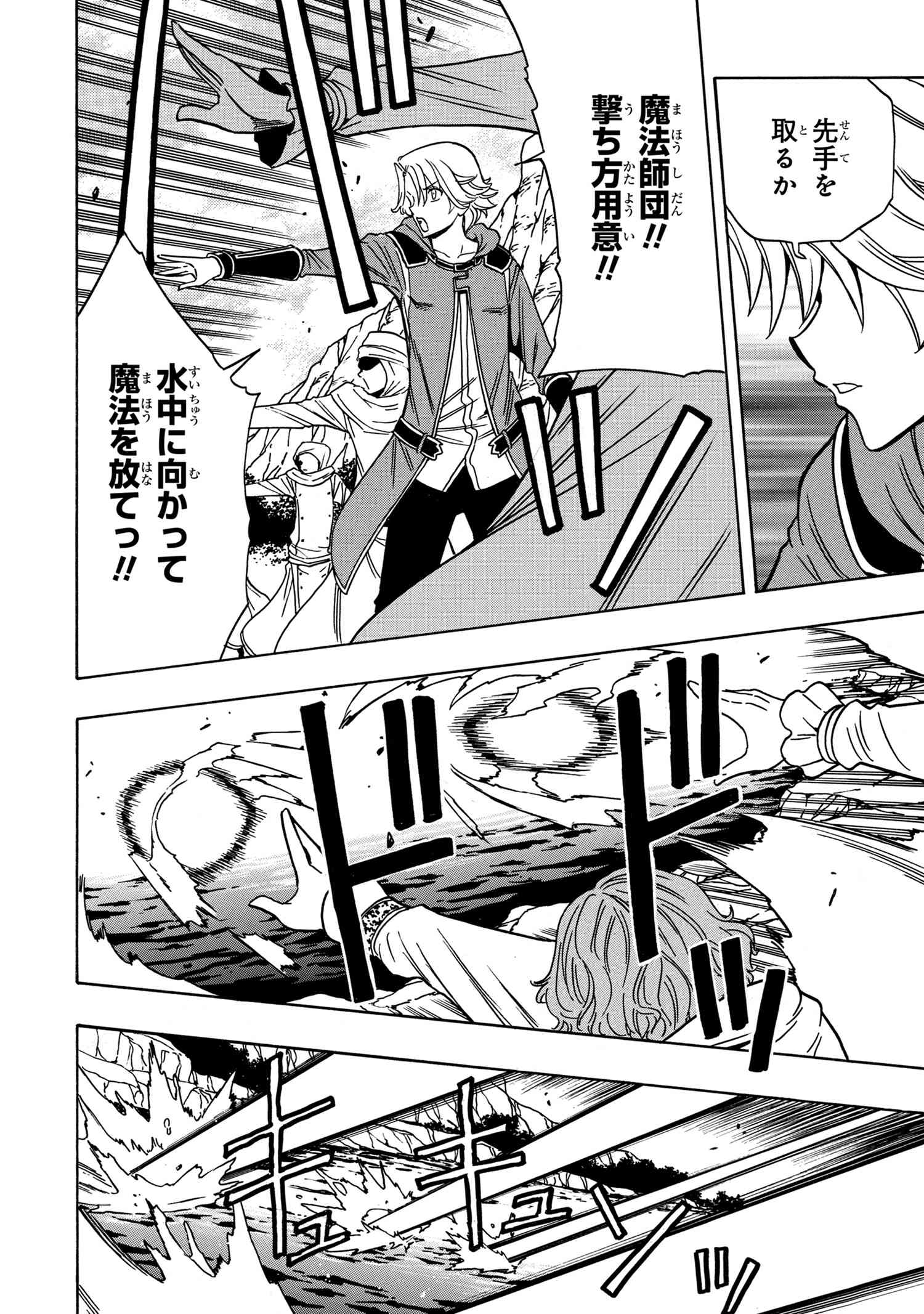 賢者の孫 Chap 42.1 - Next Chap 43.1