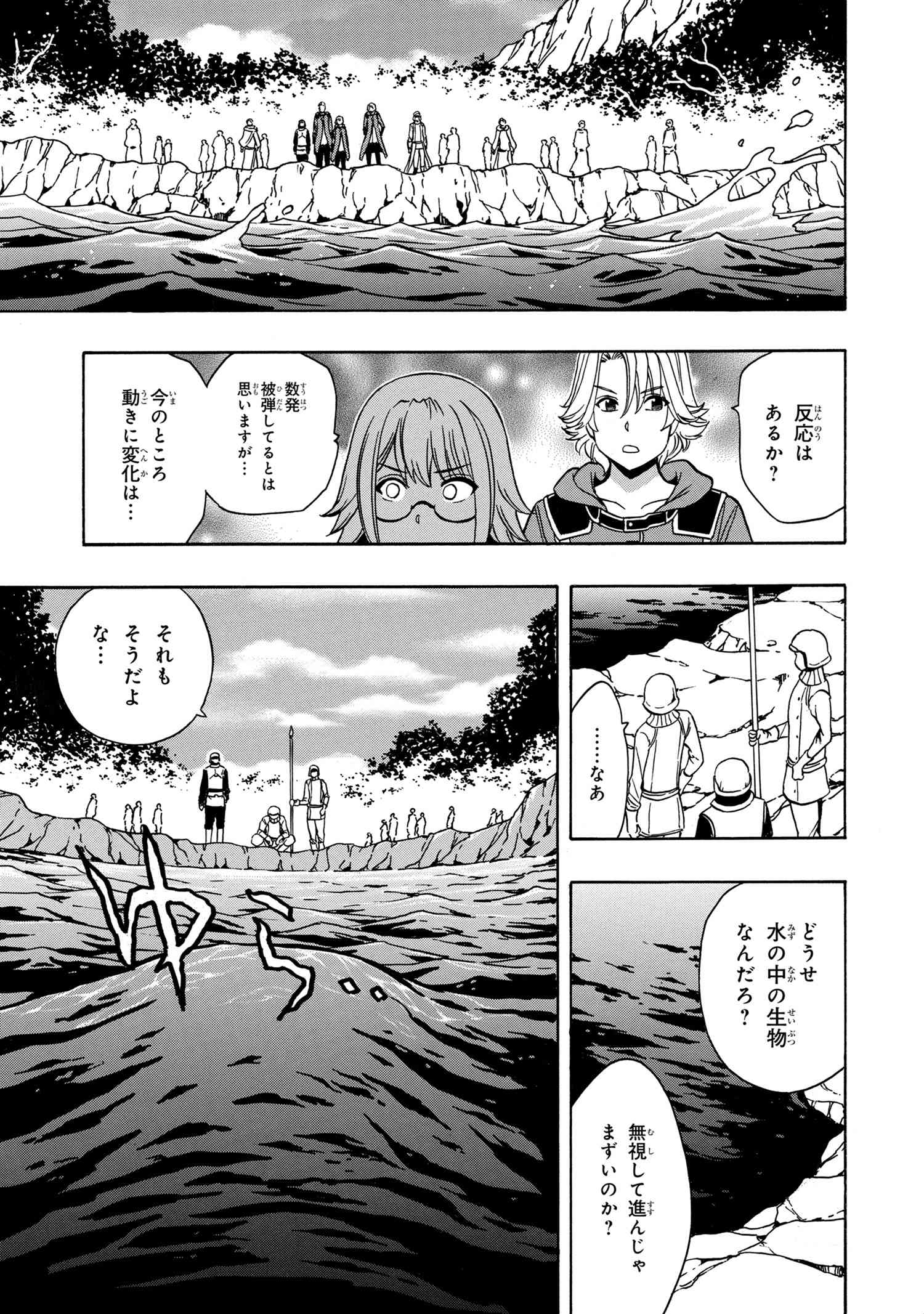 賢者の孫 Chap 42.1 - Next Chap 43.1