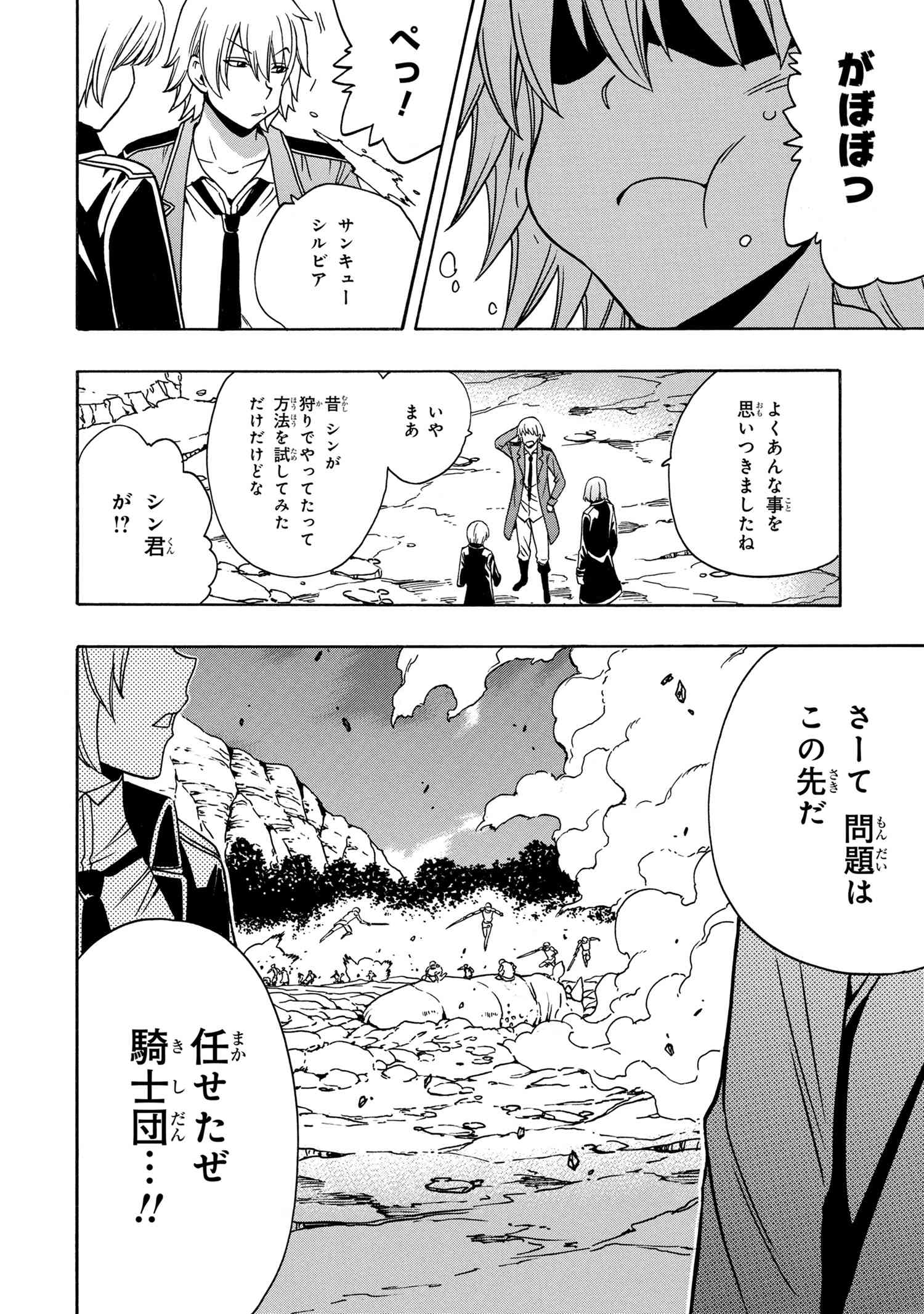 賢者の孫 Chap 42.1 - Next Chap 43.1