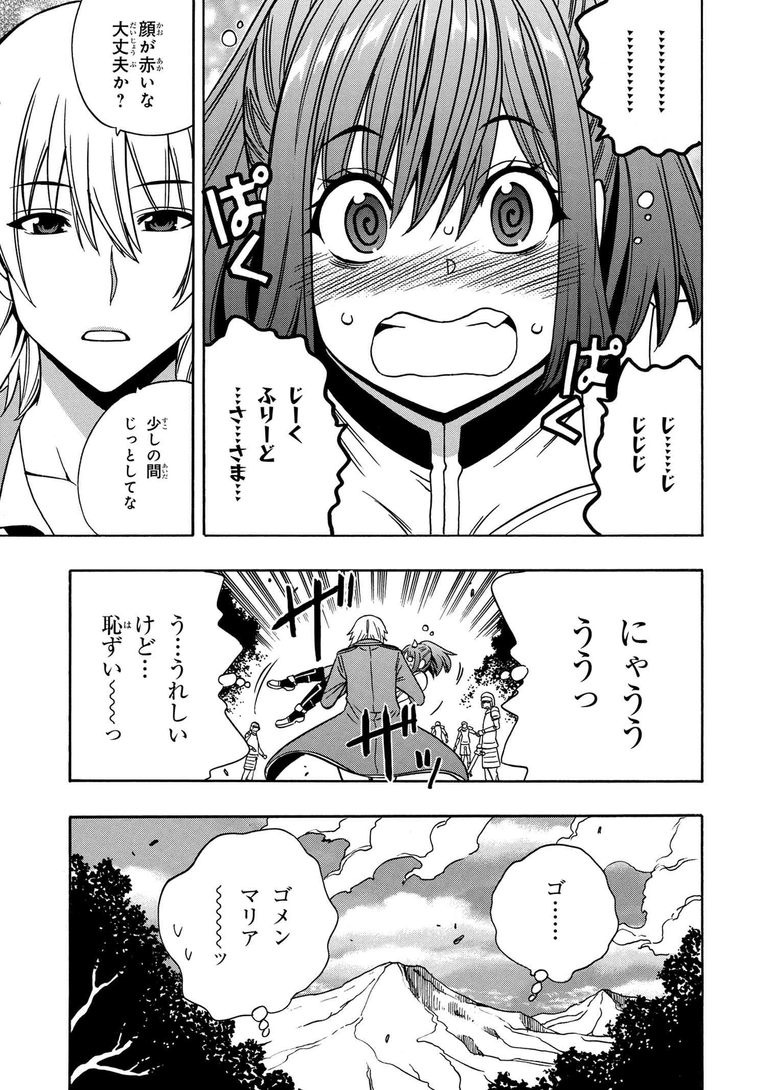 賢者の孫 Chap 42.1 - Next Chap 43.1