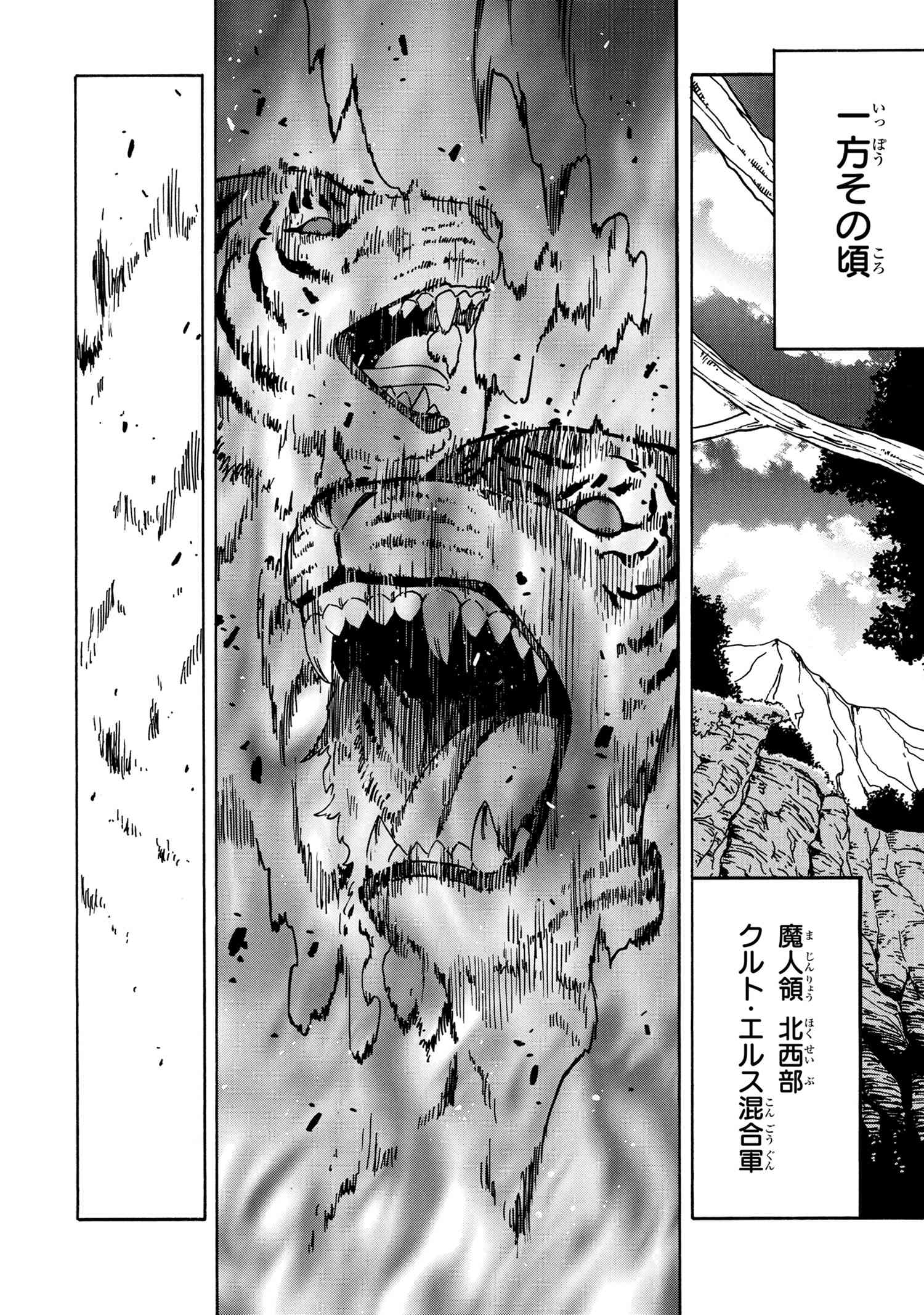 賢者の孫 Chap 42.1 - Next Chap 43.1