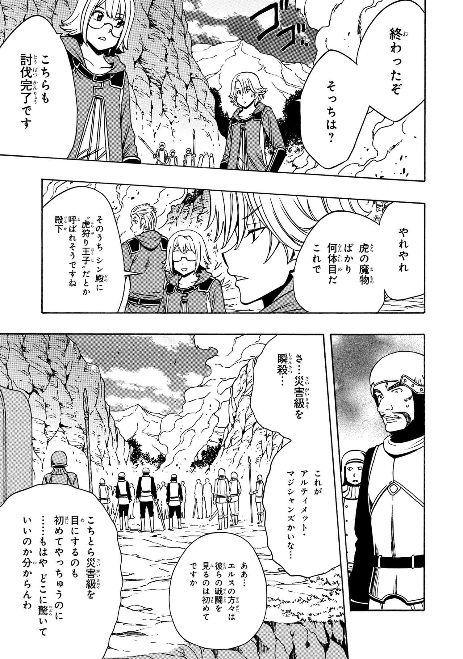 賢者の孫 Chap 42.1 - Next Chap 43.1
