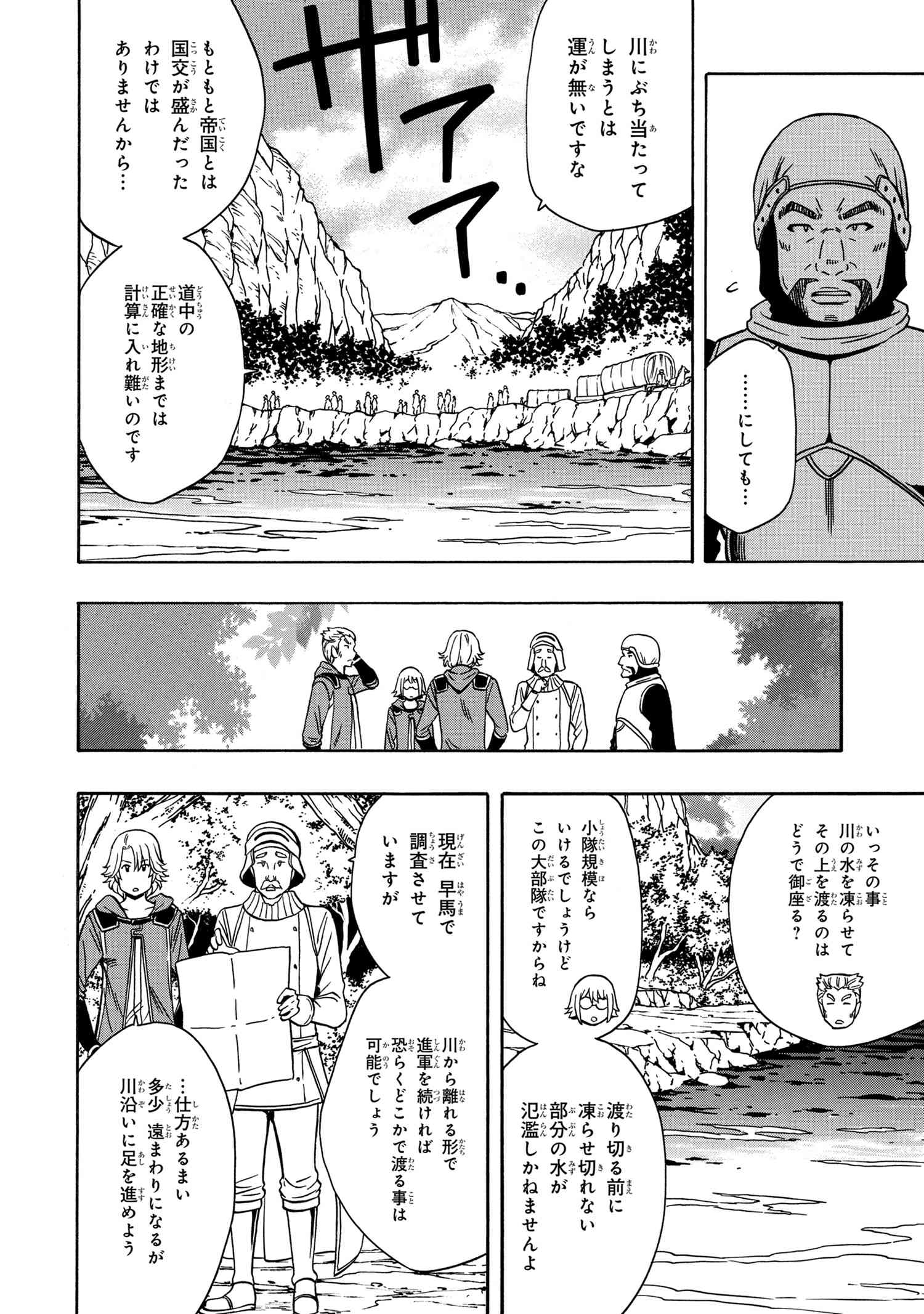 賢者の孫 Chap 42.1 - Next Chap 43.1