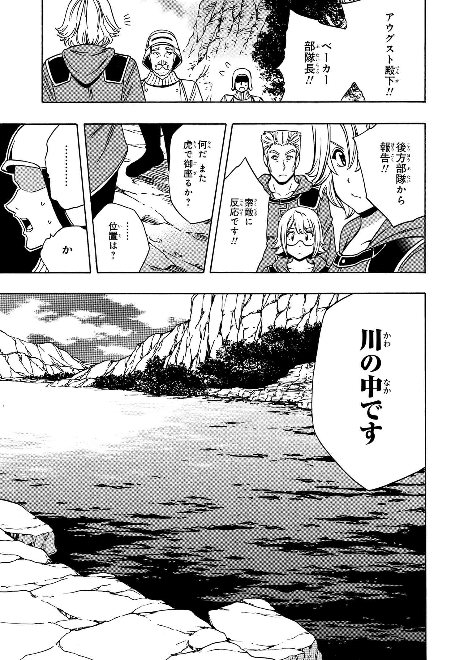 賢者の孫 Chap 42.1 - Next Chap 43.1