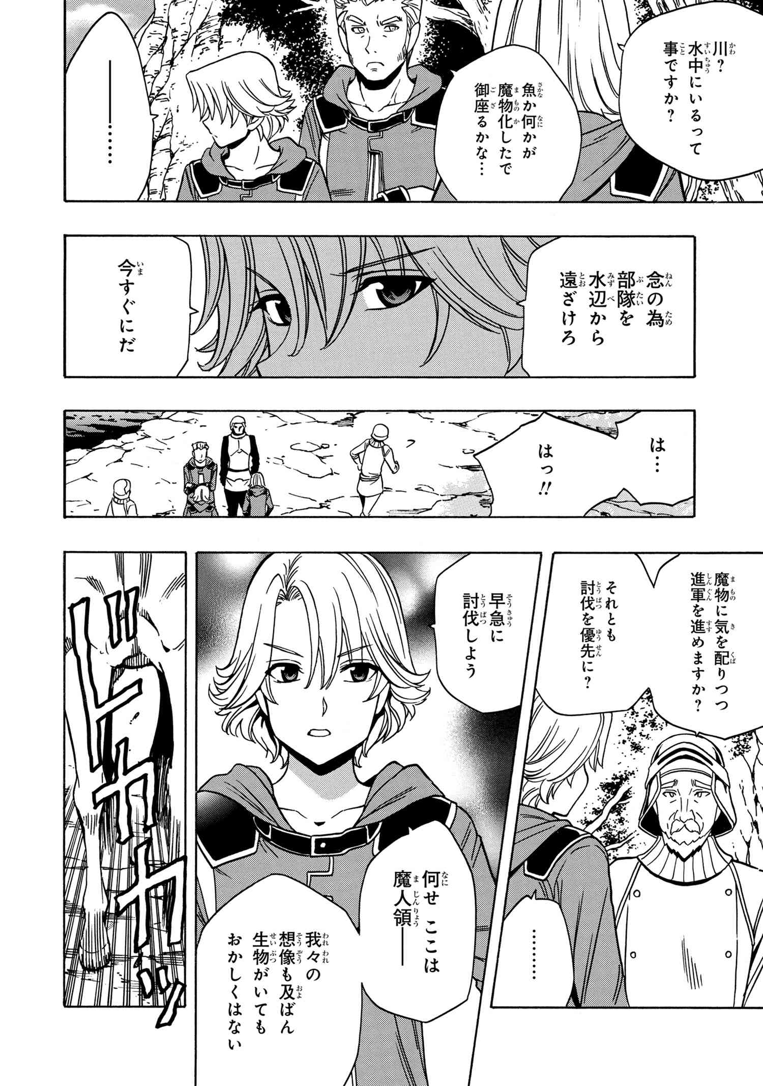 賢者の孫 Chap 42.1 - Next Chap 43.1