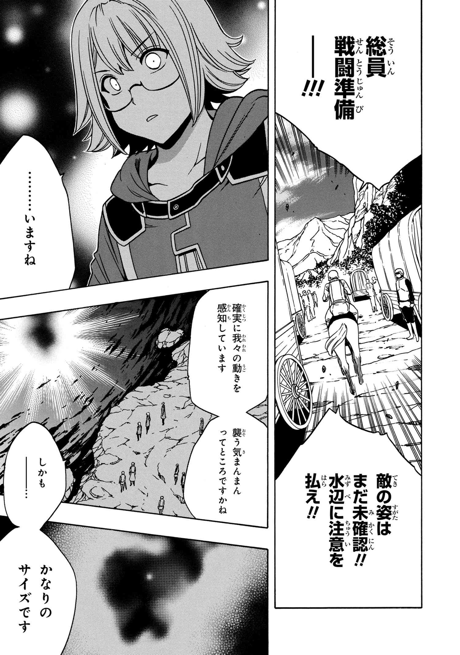 賢者の孫 Chap 42.1 - Next Chap 43.1